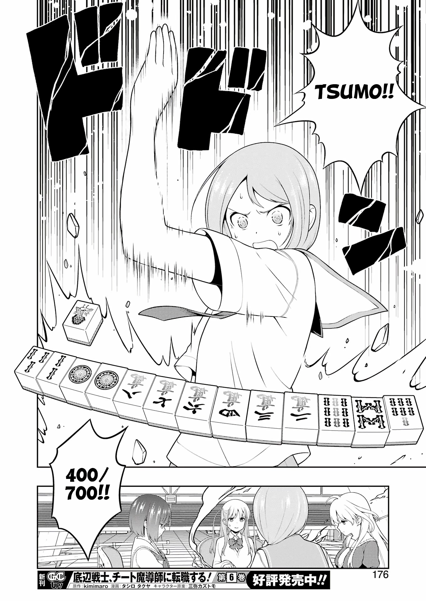 Saki chapter 250 page 12