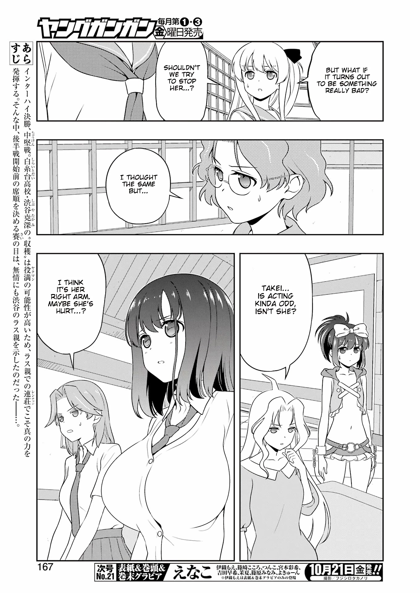 Saki chapter 250 page 4