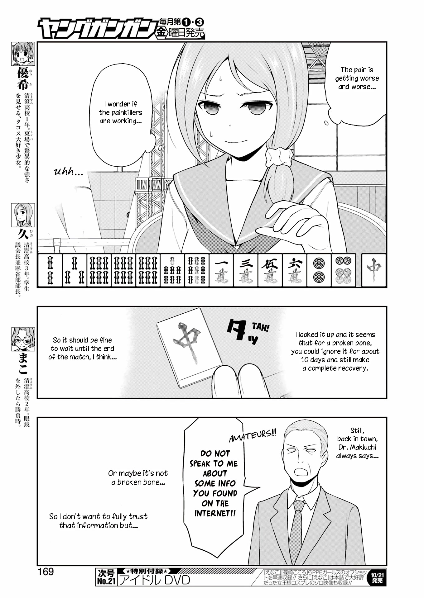 Saki chapter 250 page 6