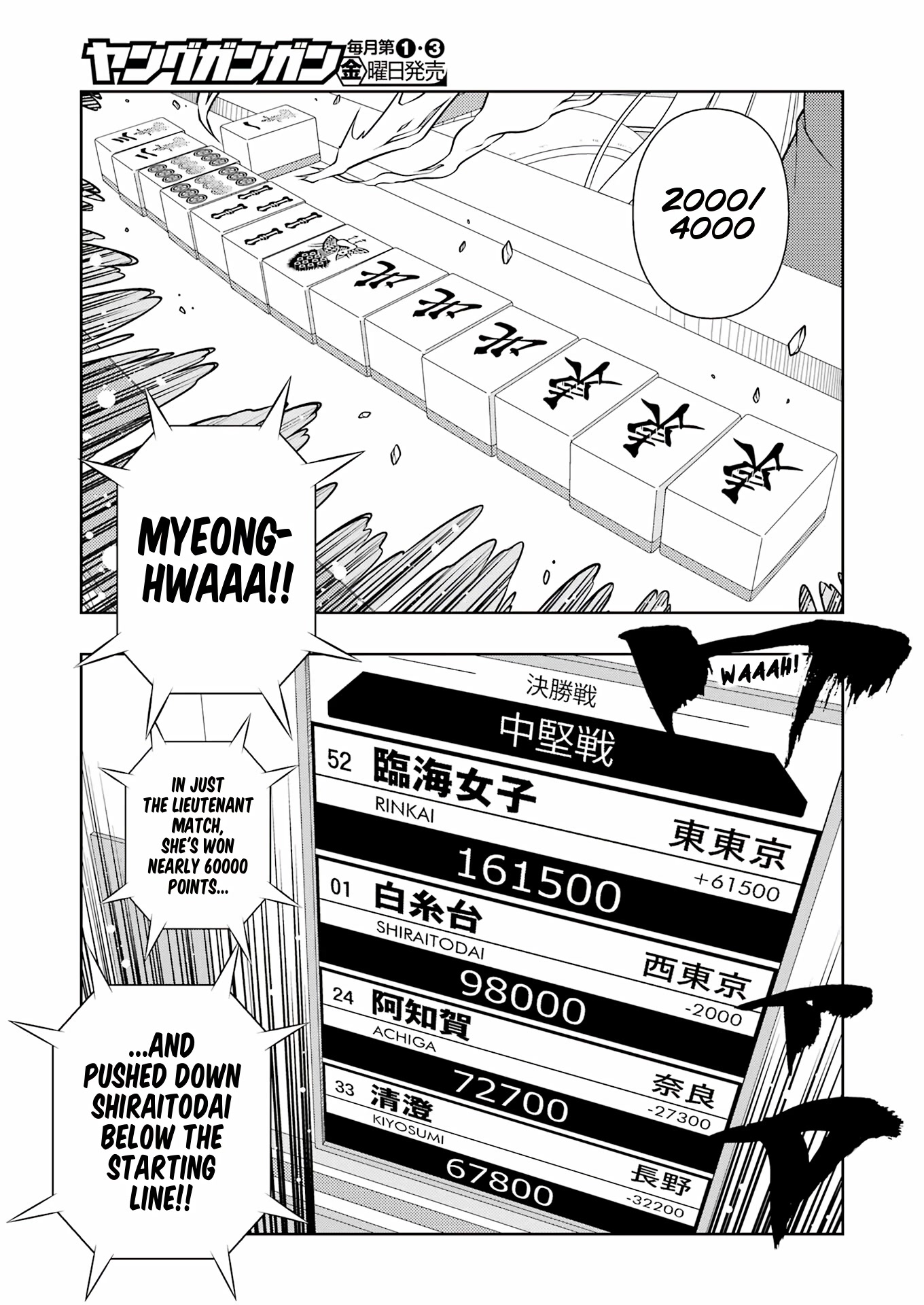 Saki chapter 251 page 9