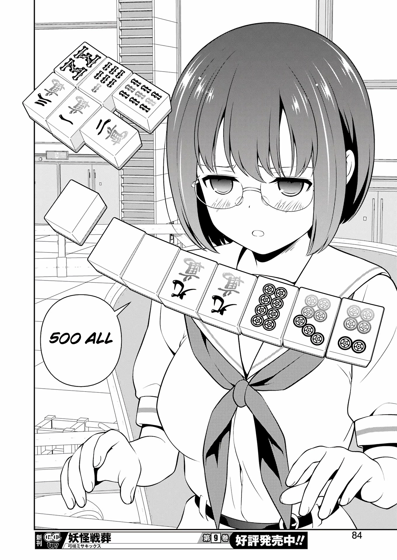 Saki chapter 254 page 13