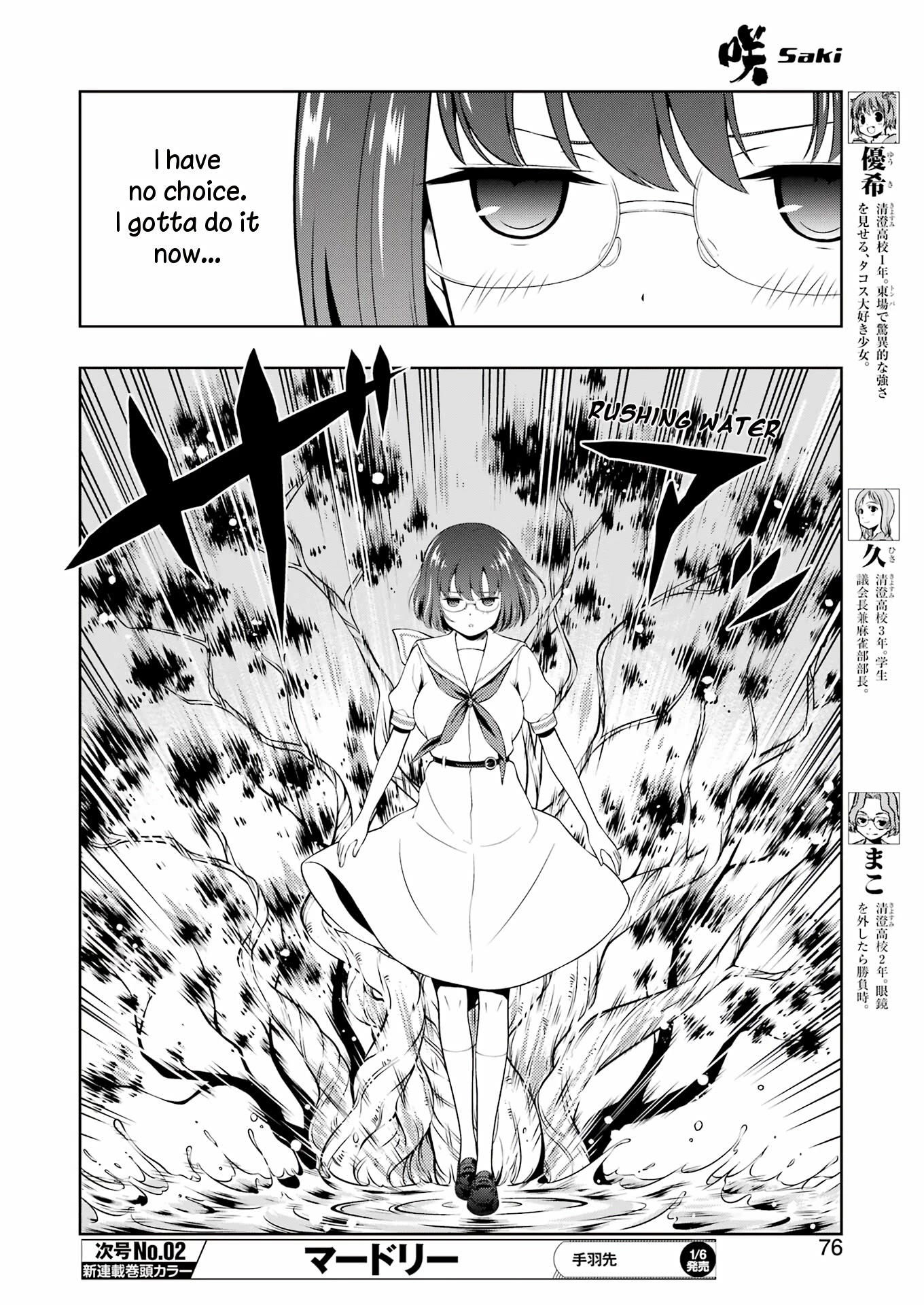 Saki chapter 254 page 5