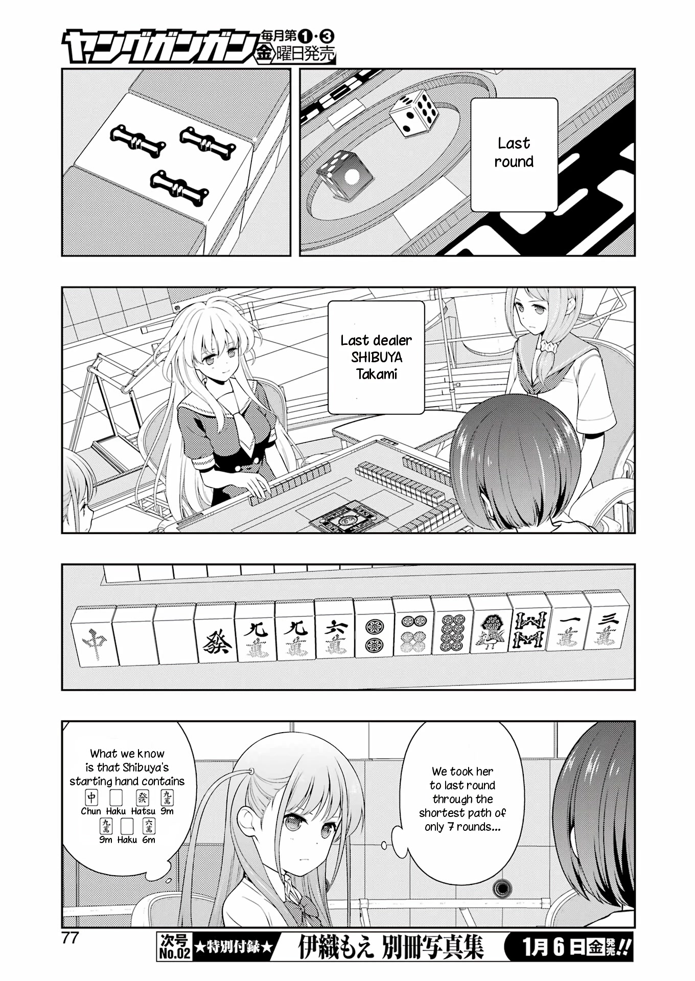 Saki chapter 254 page 6