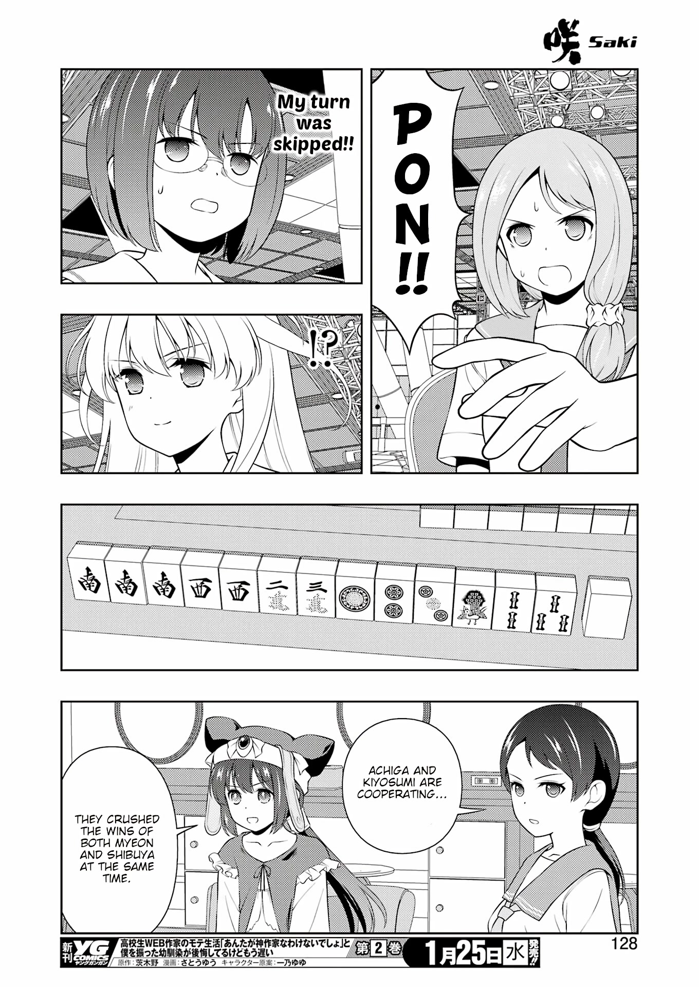 Saki chapter 255 page 14