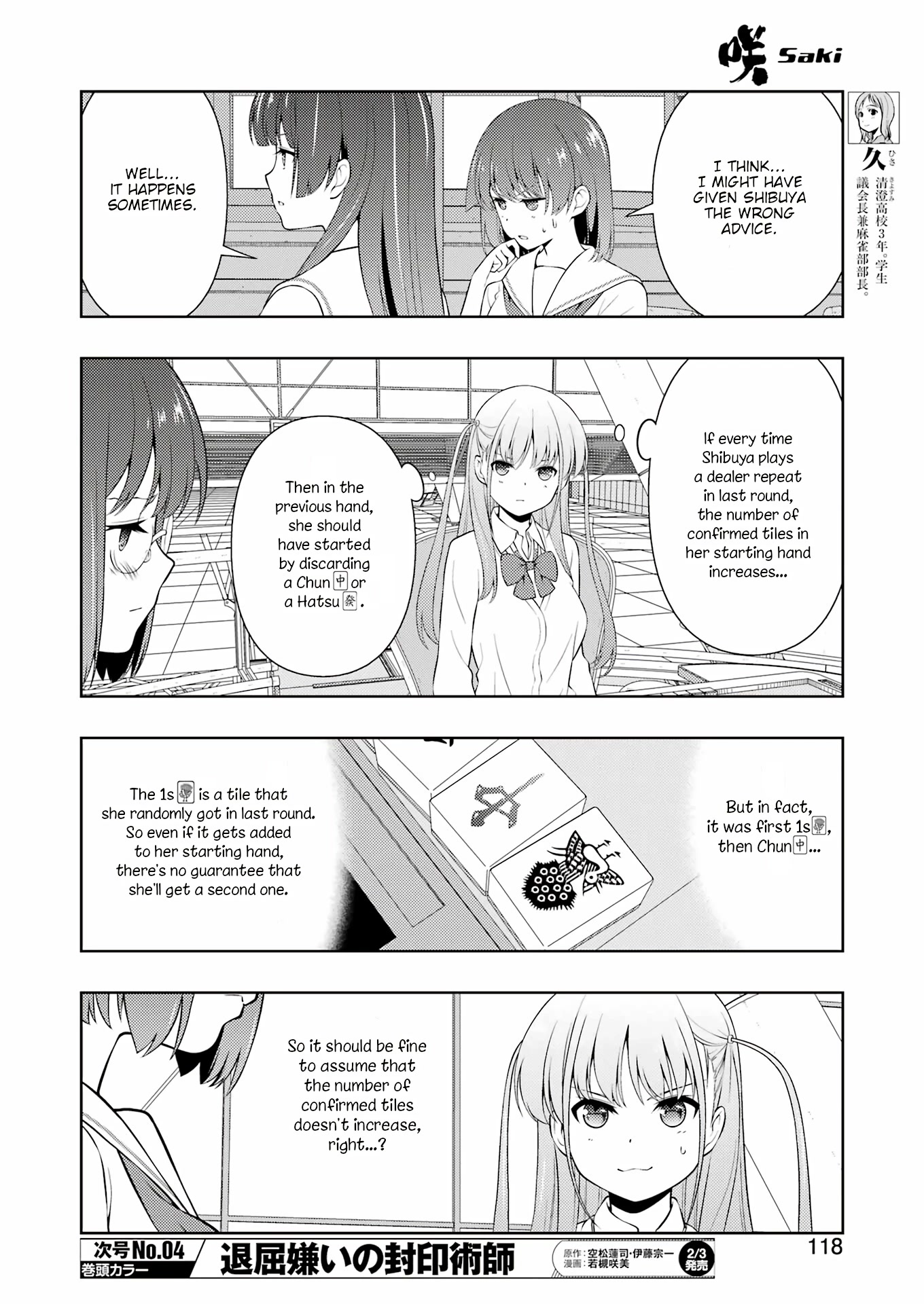 Saki chapter 255 page 4