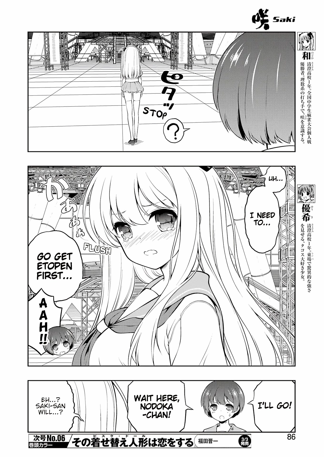Saki chapter 257 page 4