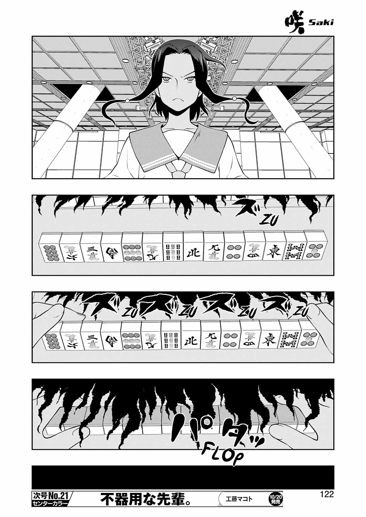 Saki chapter 265 page 8