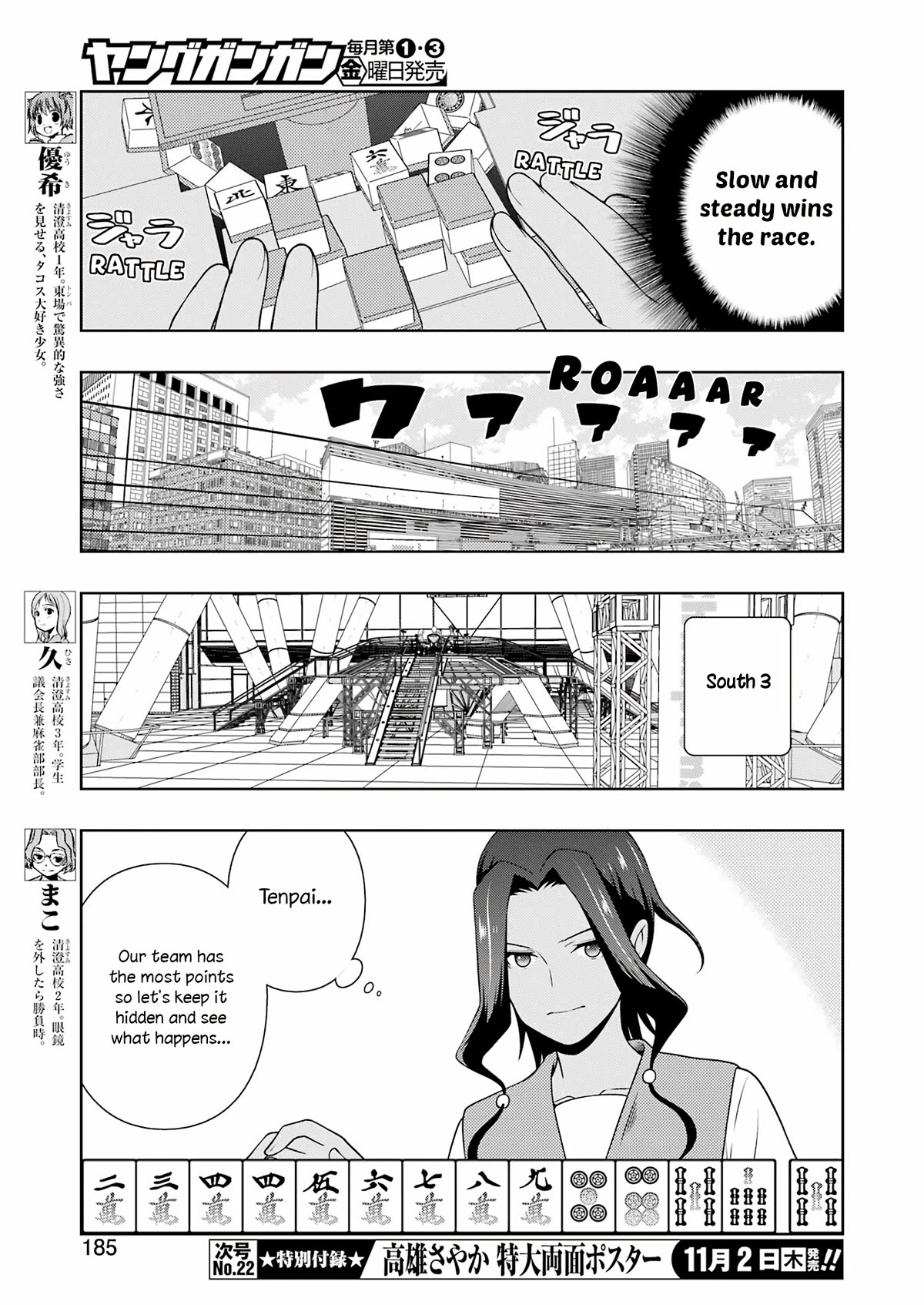 Saki chapter 266 page 6