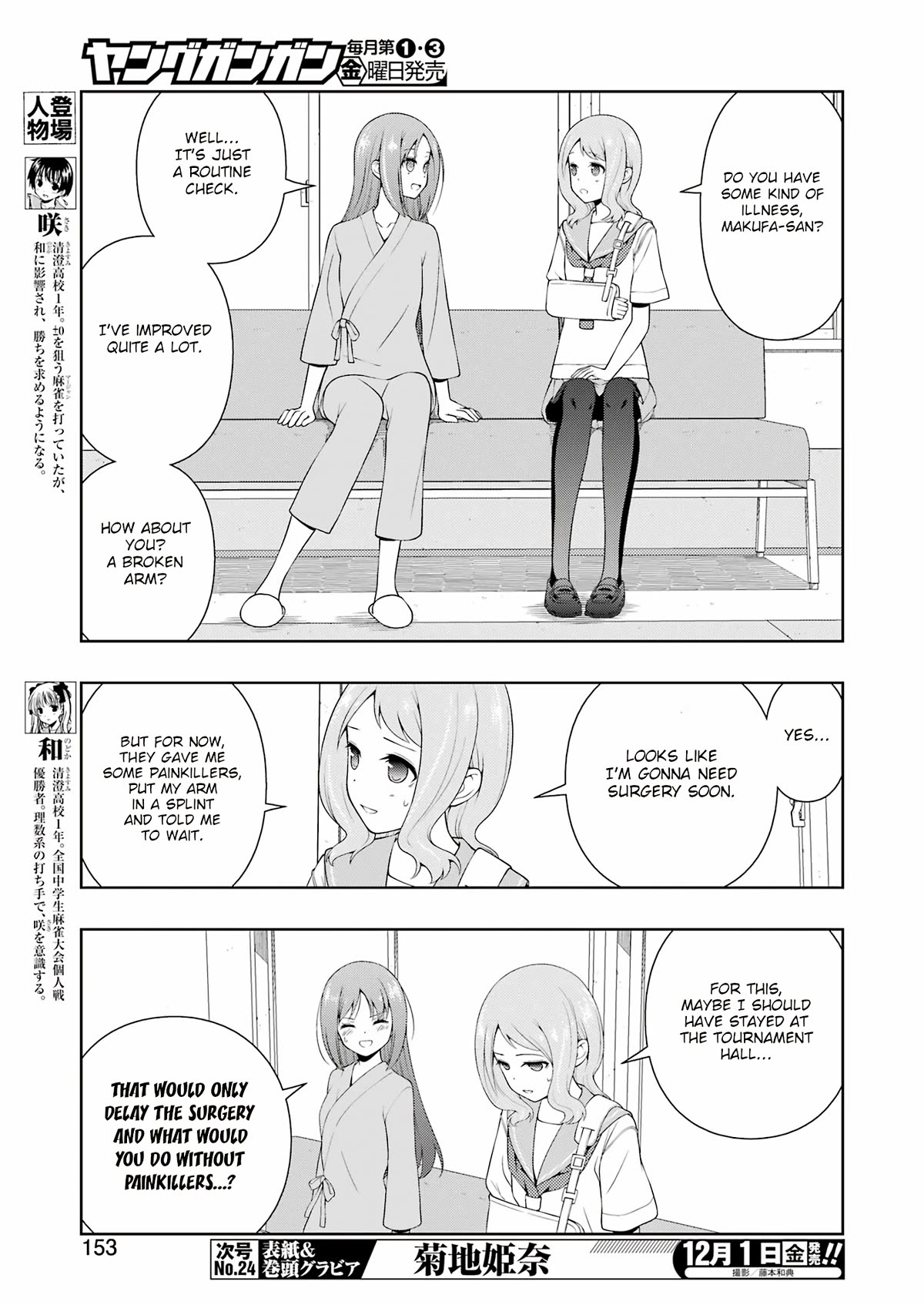 Saki chapter 267 page 3