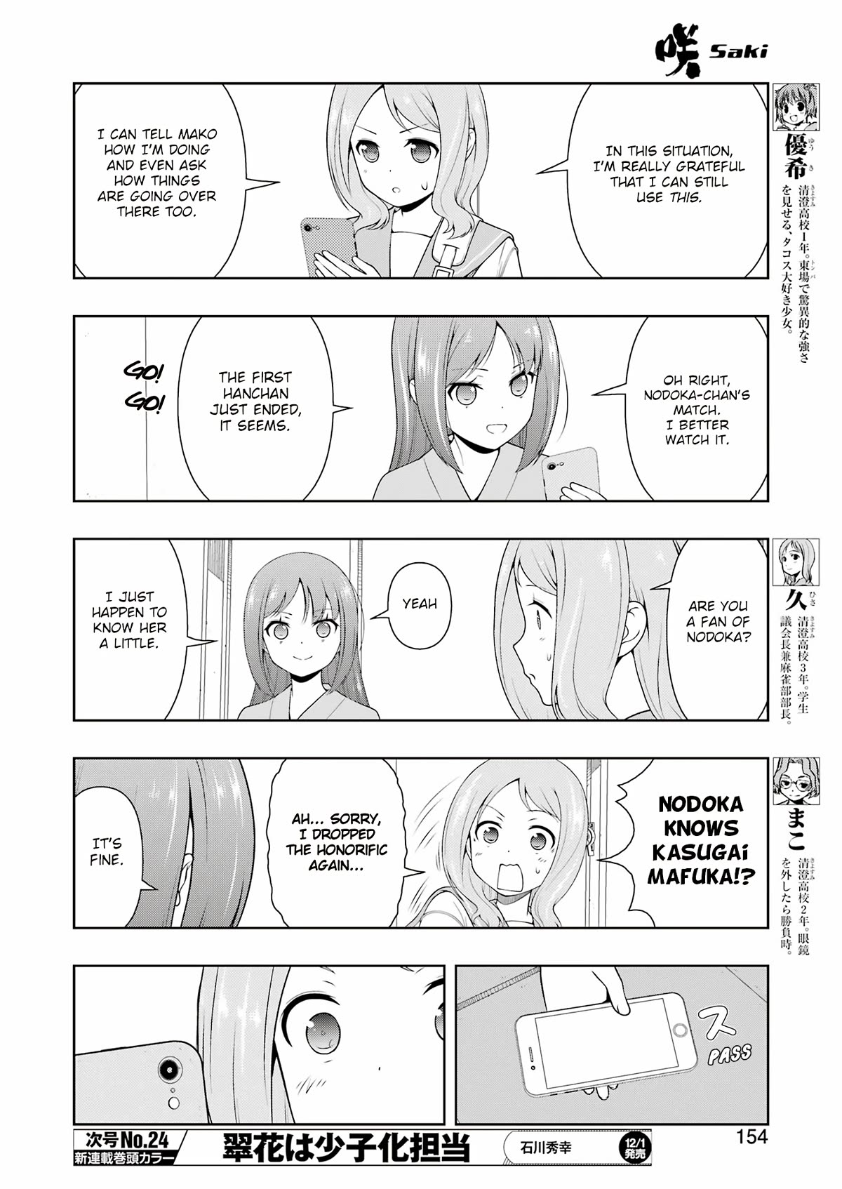 Saki chapter 267 page 4