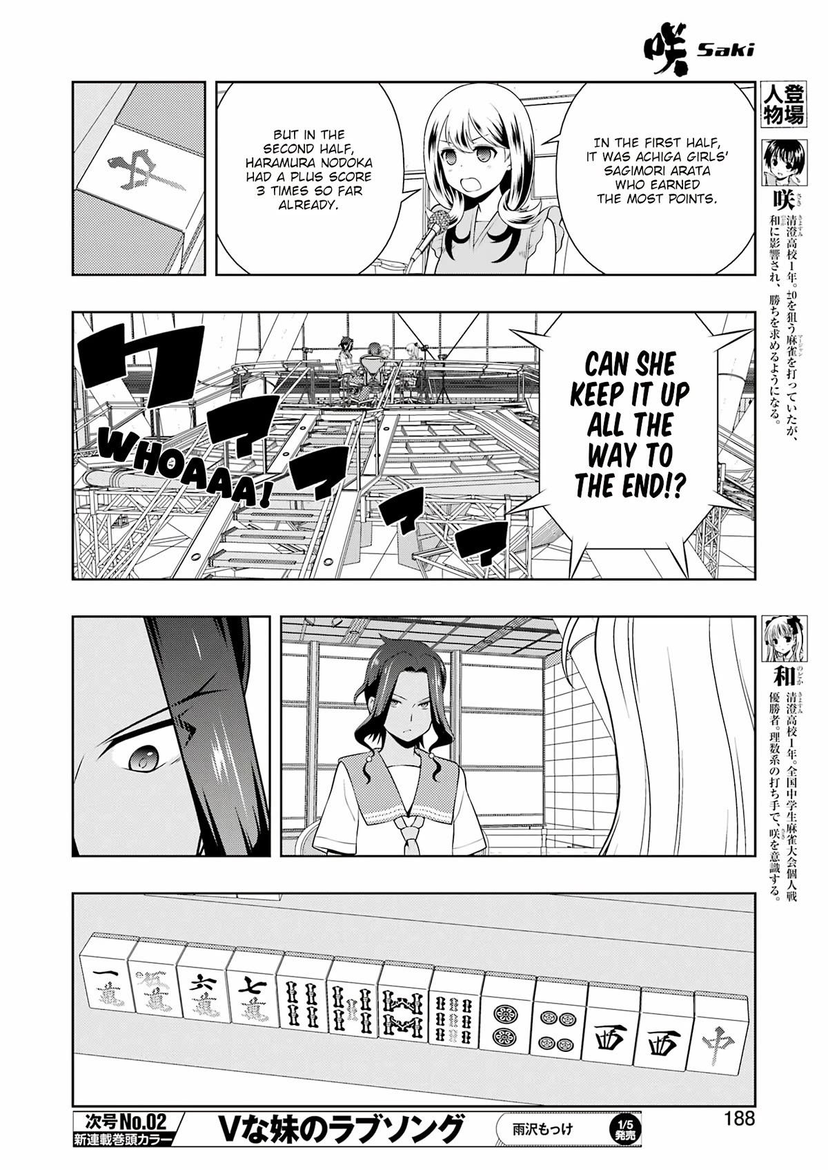 Saki chapter 269 page 5