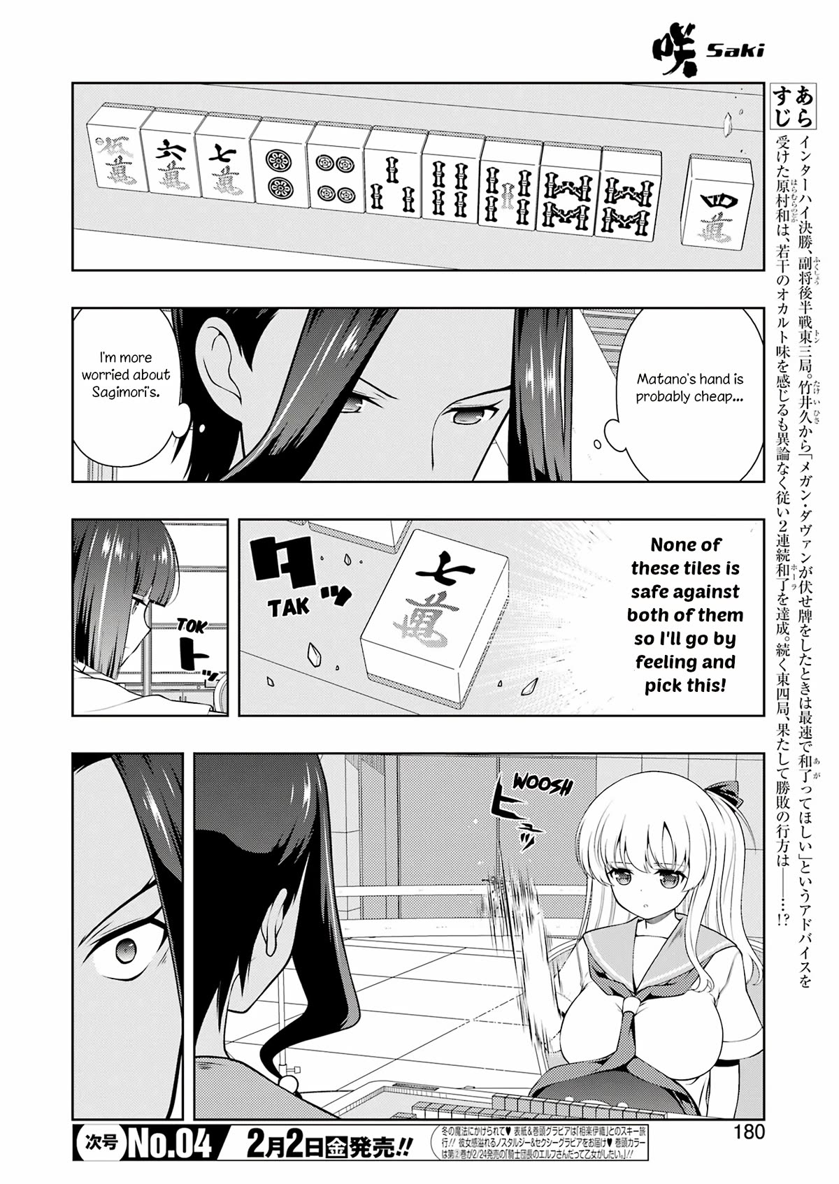 Saki chapter 270 page 2