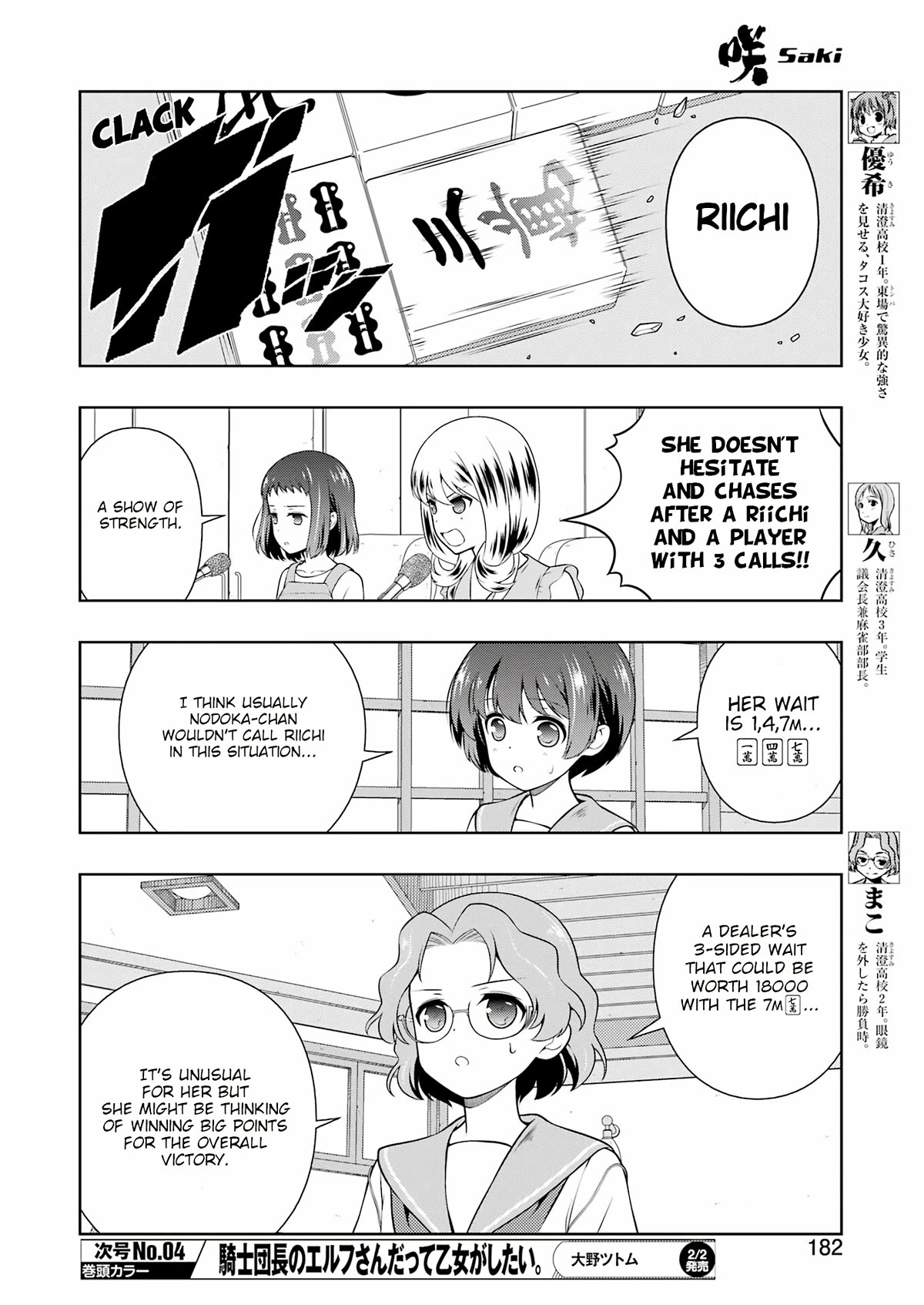 Saki chapter 270 page 4