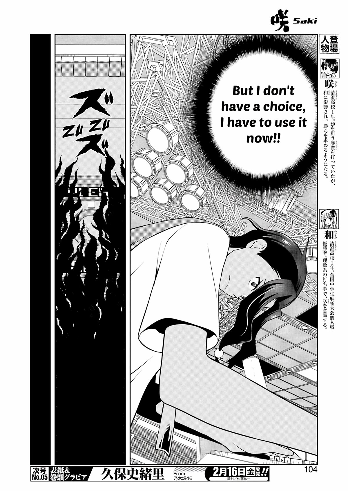 Saki chapter 271 page 6