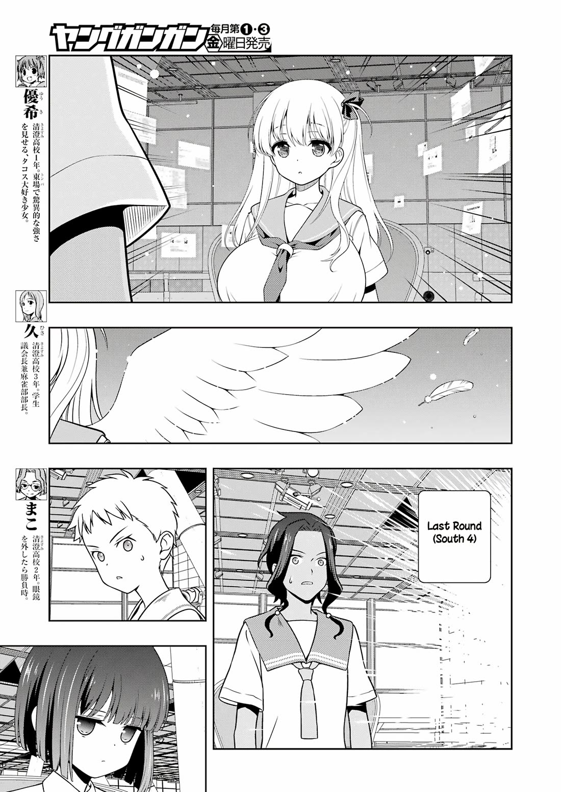 Saki chapter 272 page 7