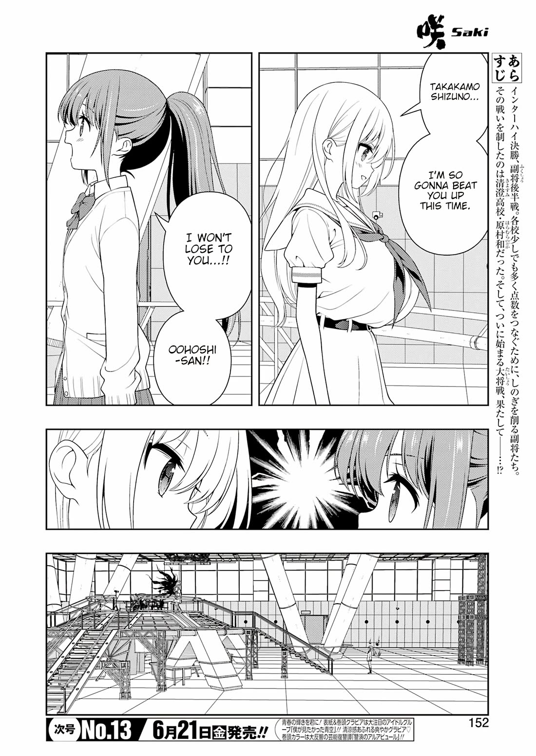 Saki chapter 274 page 2