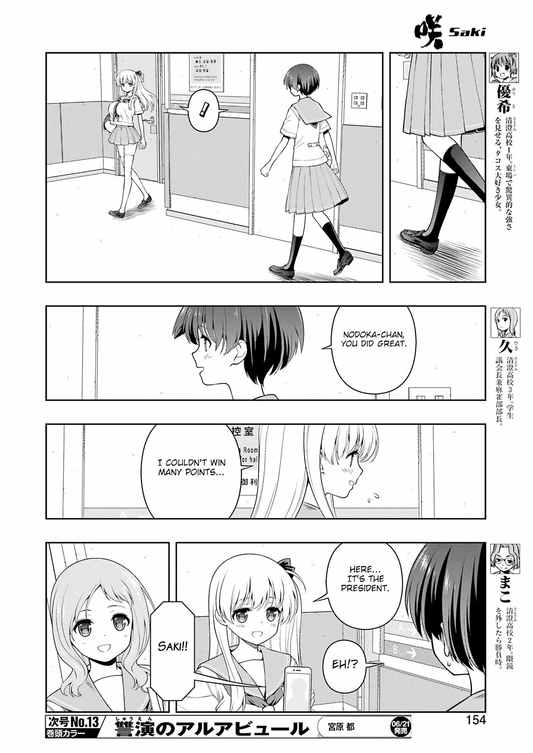 Saki chapter 274 page 4