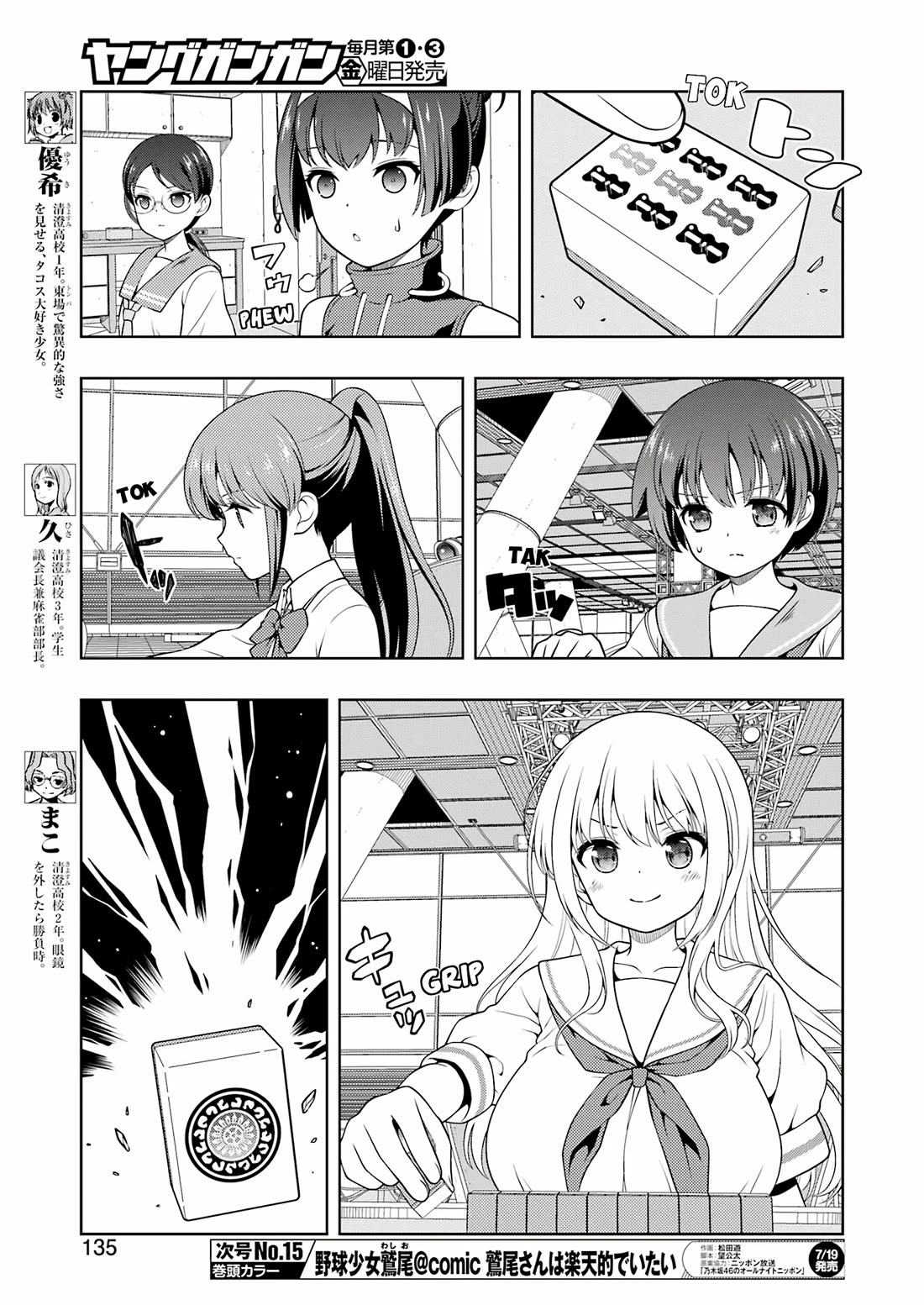 Saki chapter 276 page 5
