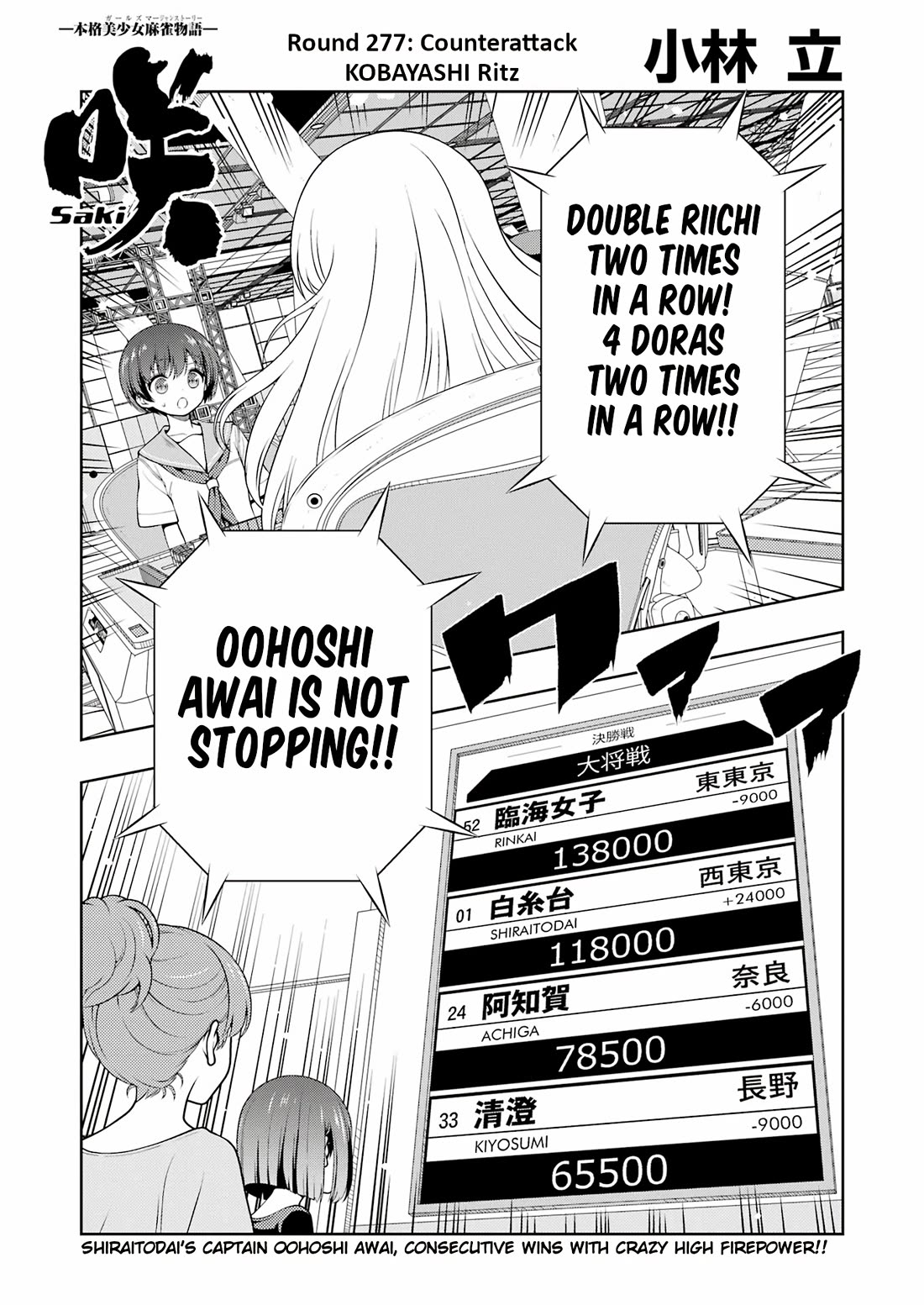 Saki chapter 277 page 1