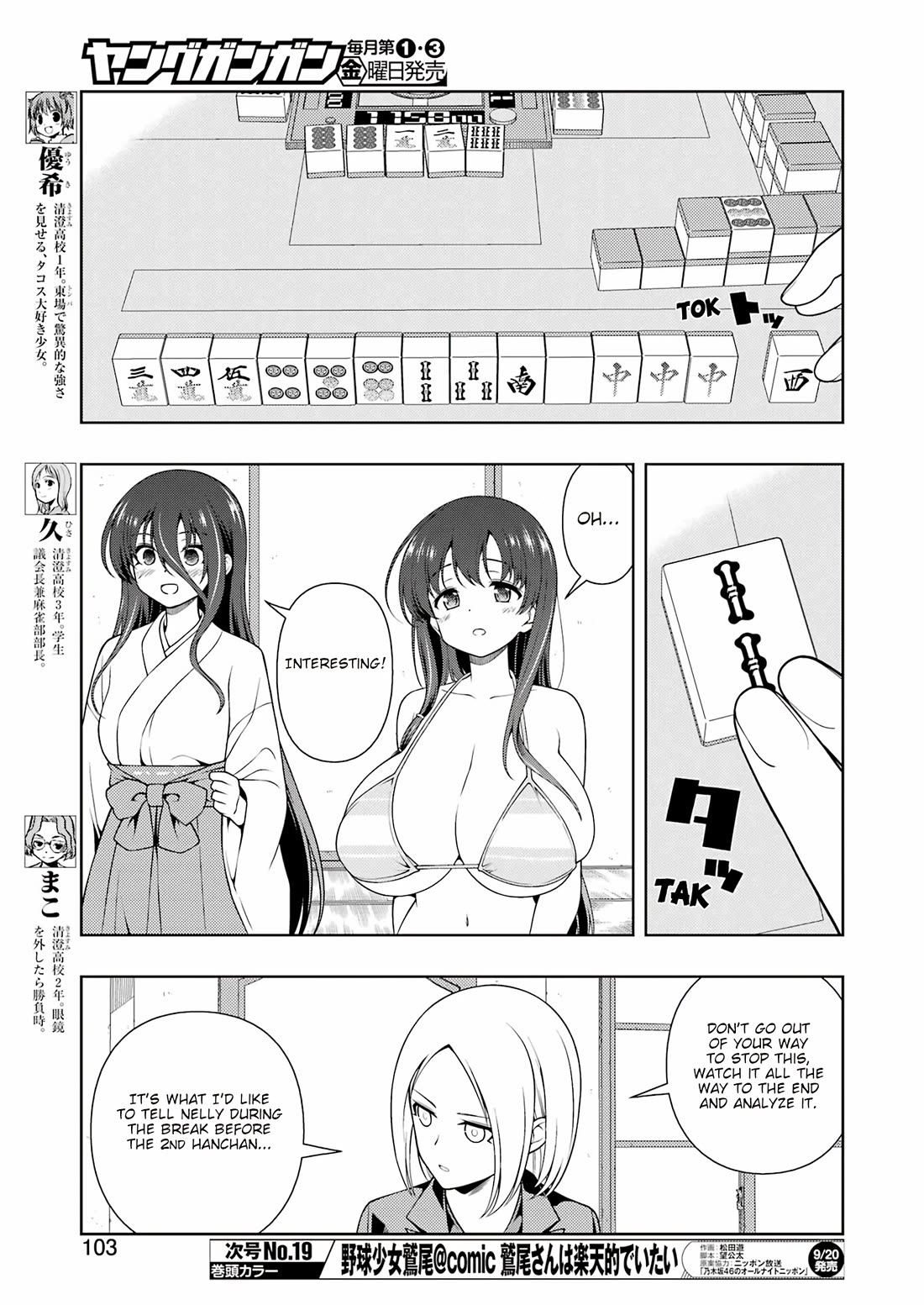 Saki chapter 278 page 5