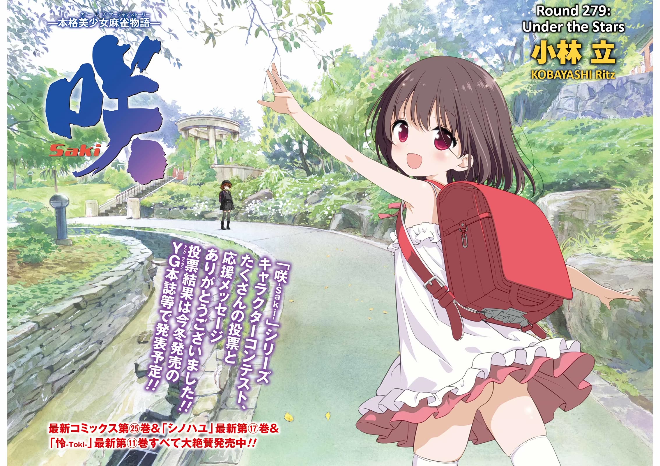 Saki chapter 279 page 2