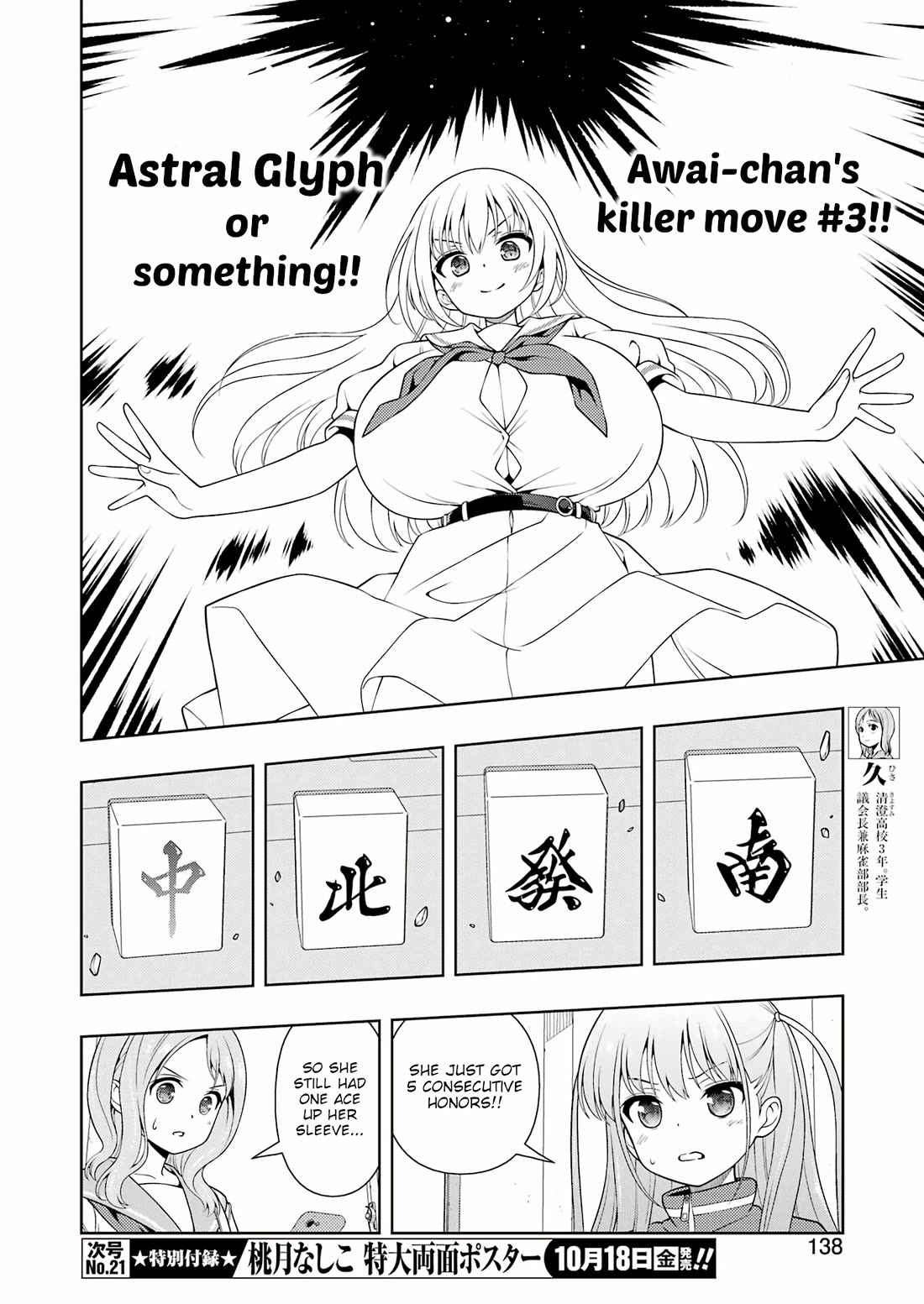 Saki chapter 279 page 7