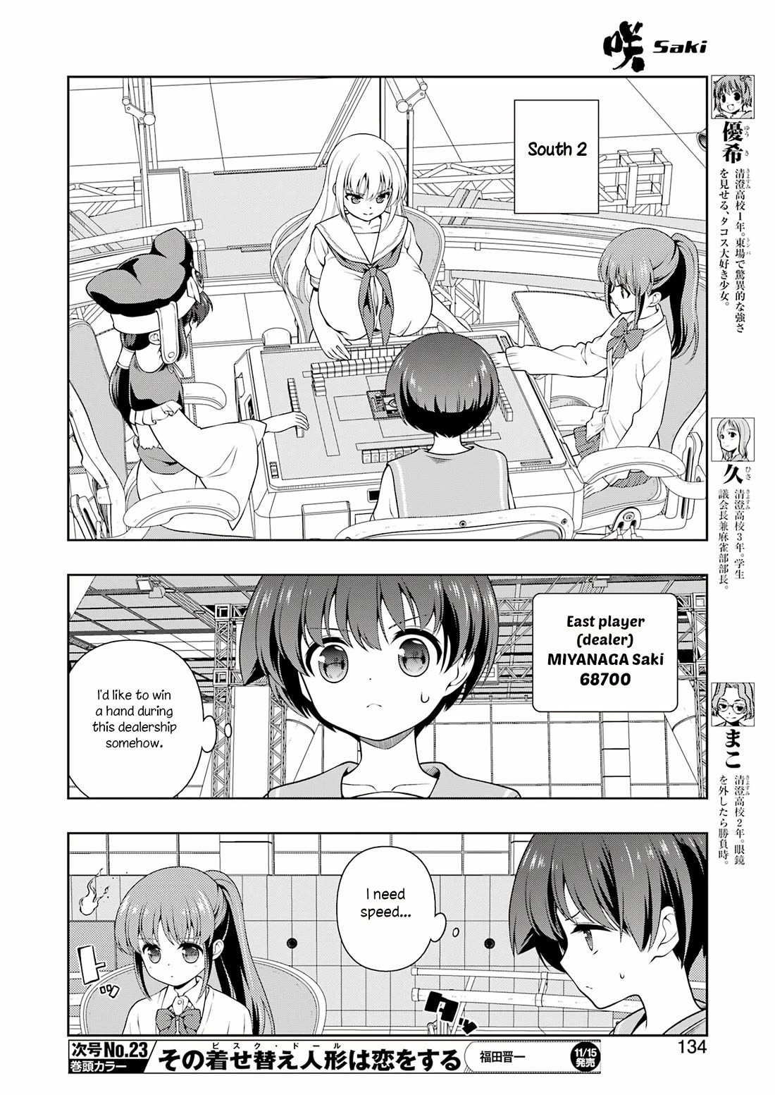 Saki chapter 280 page 4