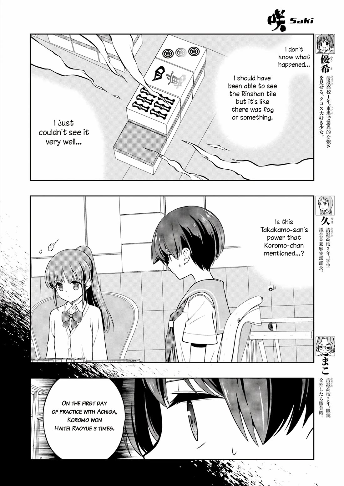 Saki chapter 281 page 4