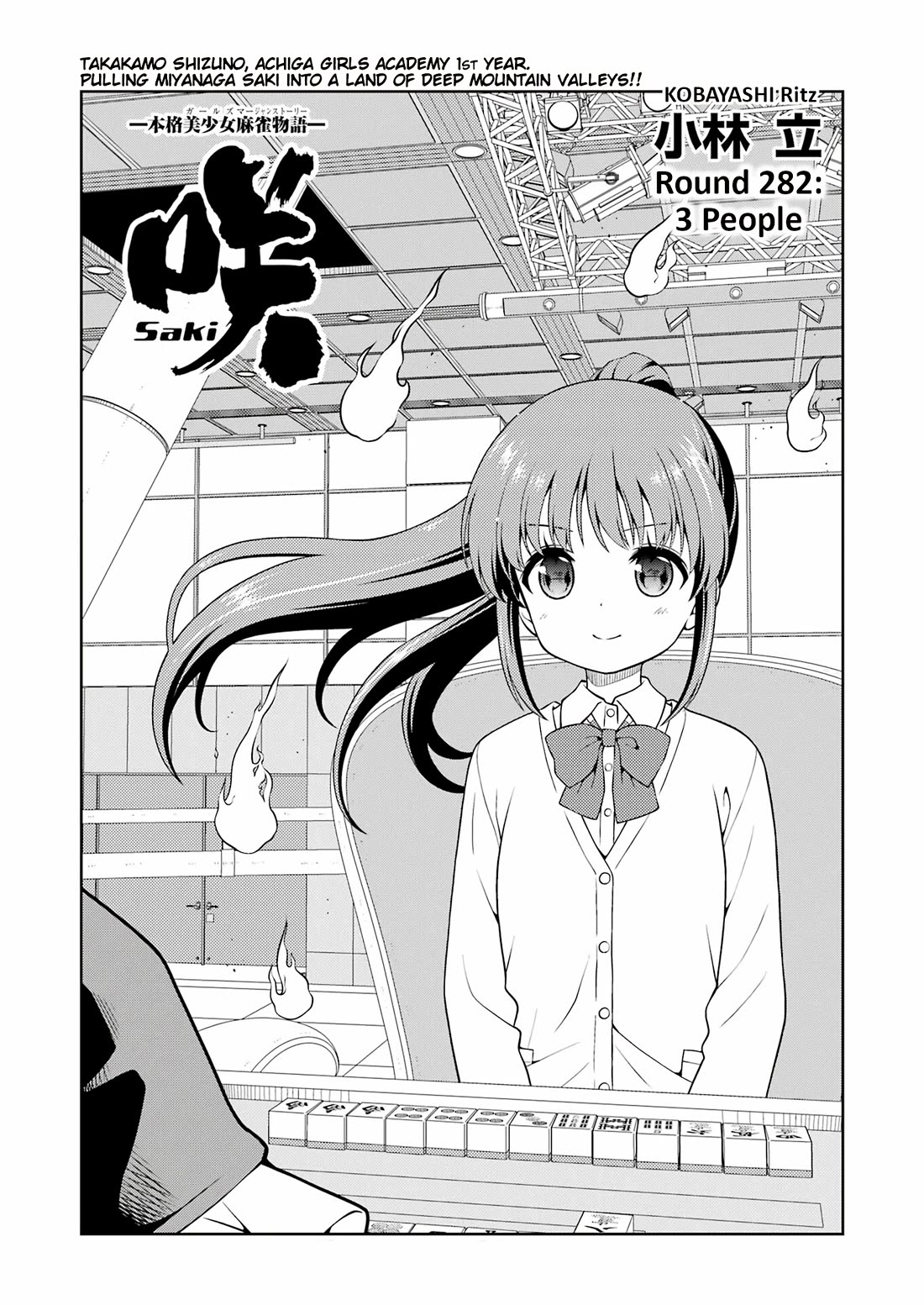 Saki chapter 282 page 1
