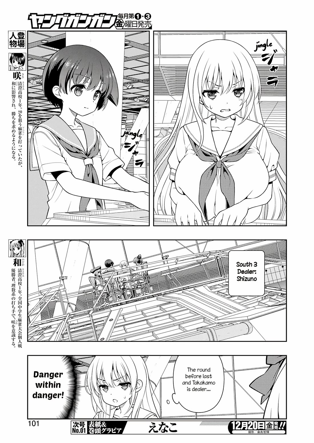 Saki chapter 282 page 3