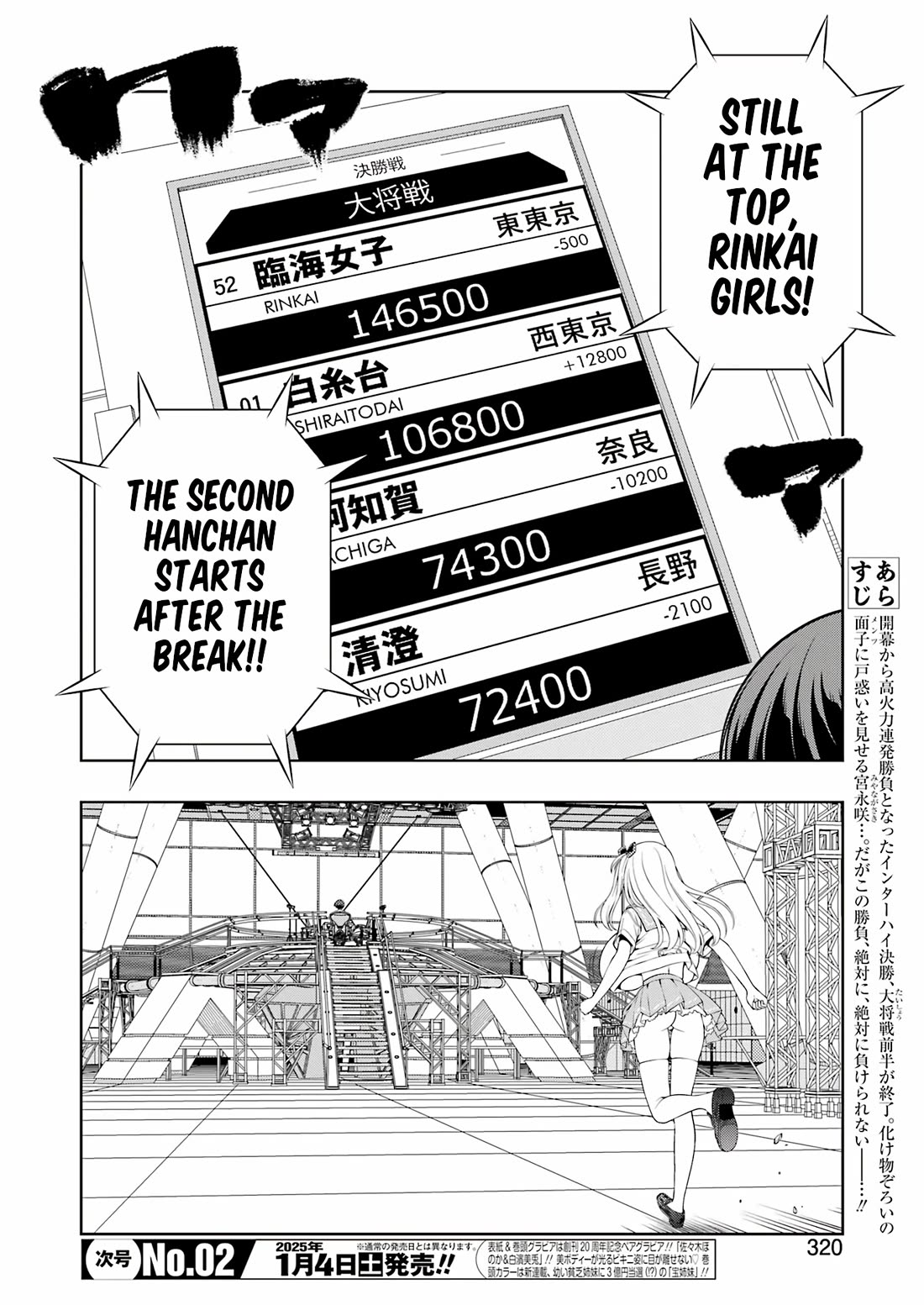 Saki chapter 283 page 2