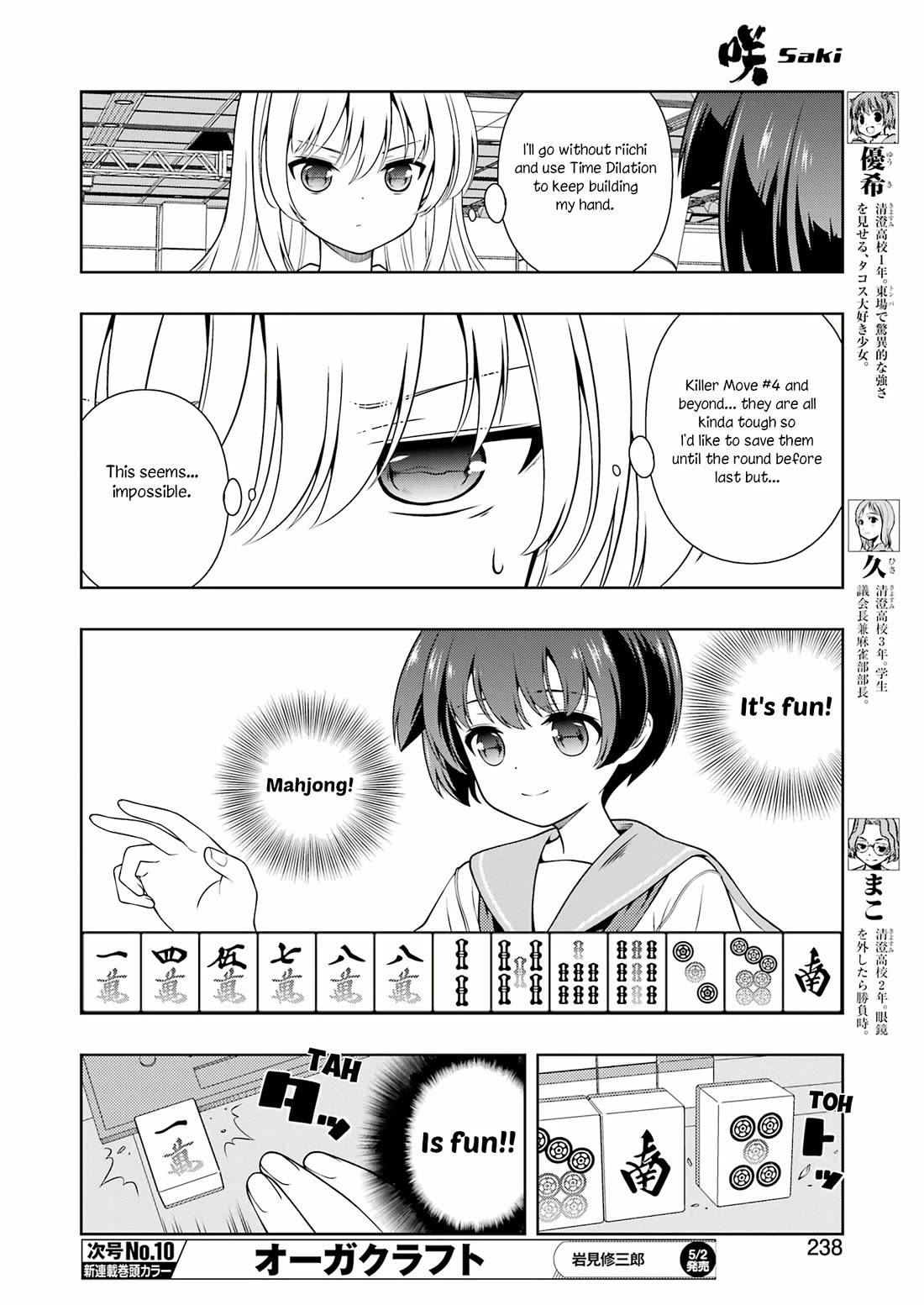 Saki chapter 285 page 7