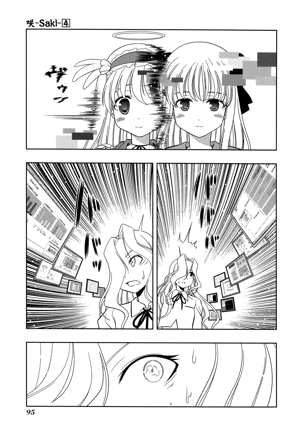 Saki chapter 29 page 6