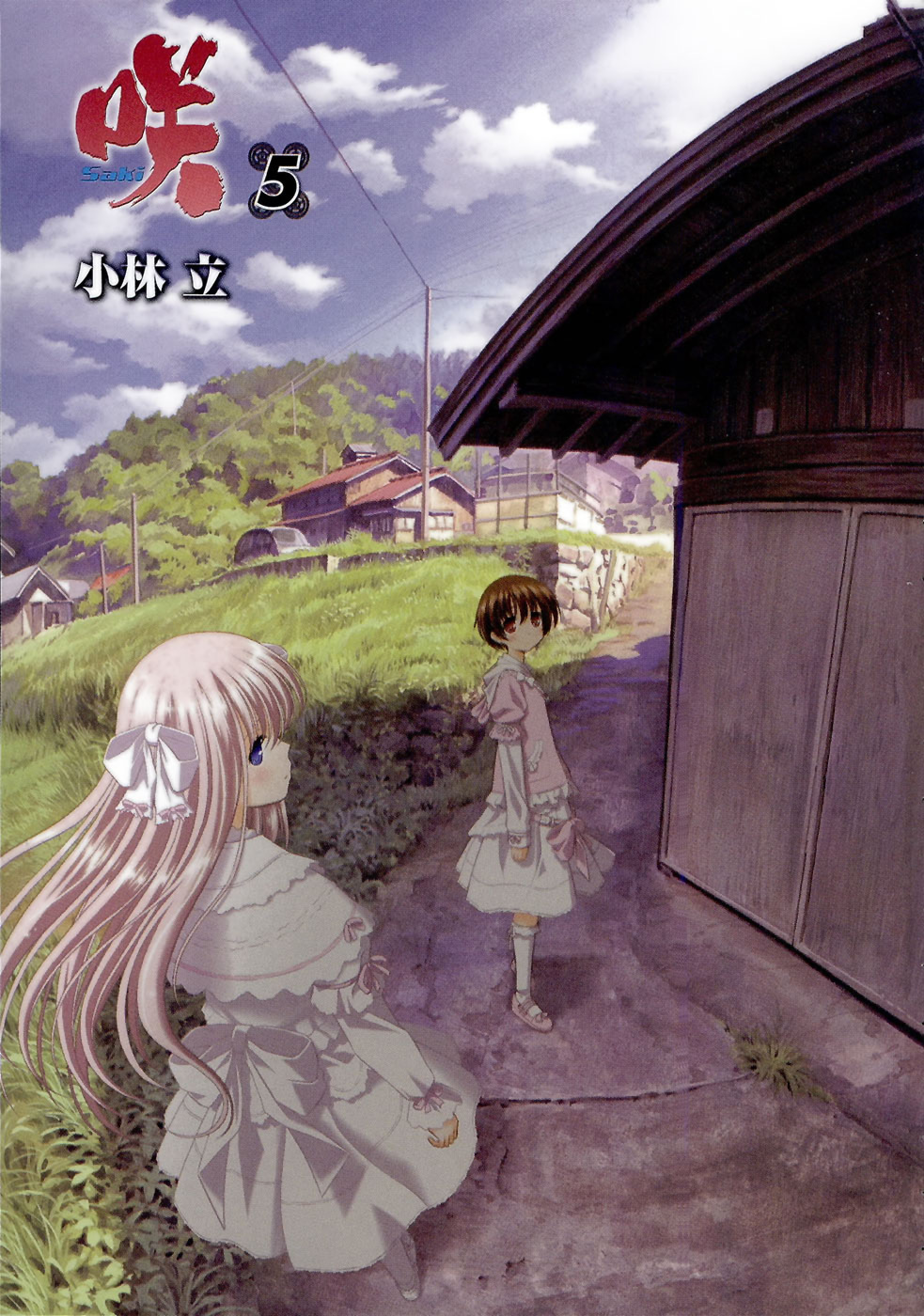 Saki chapter 34 page 7