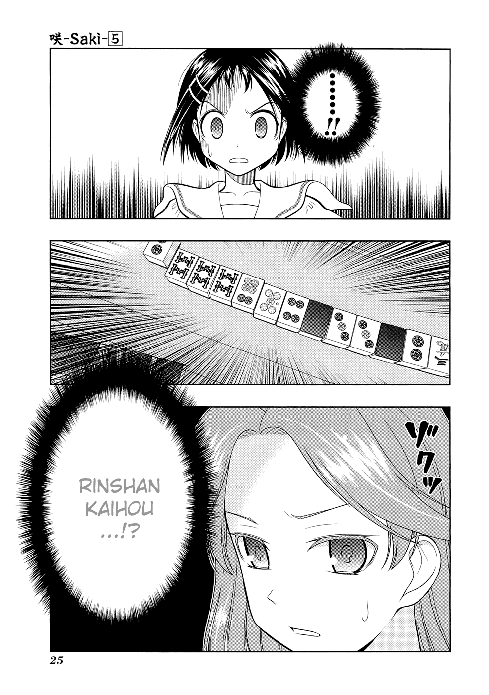 Saki chapter 35 page 1