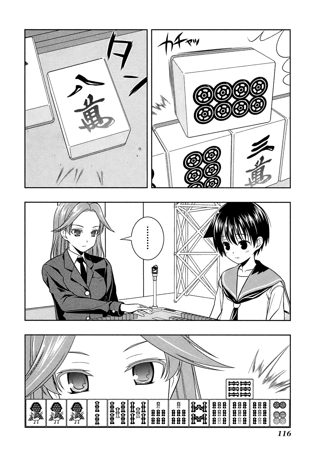 Saki chapter 48 page 5