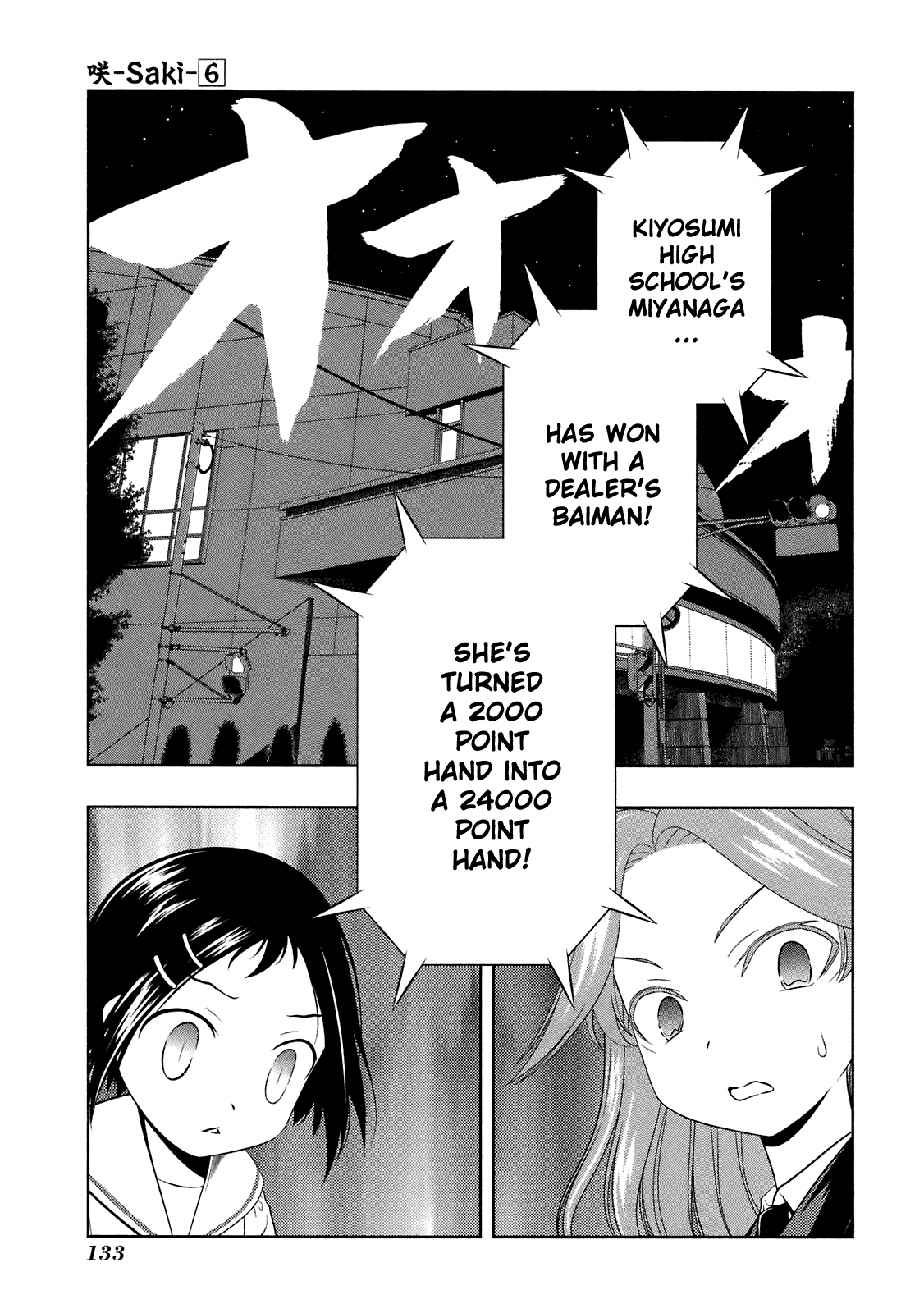 Saki chapter 49 page 1