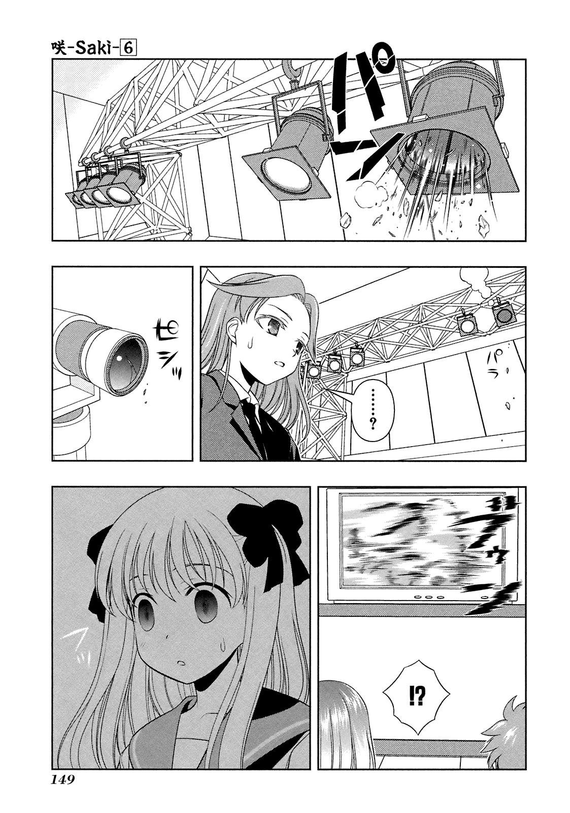 Saki chapter 49 page 15