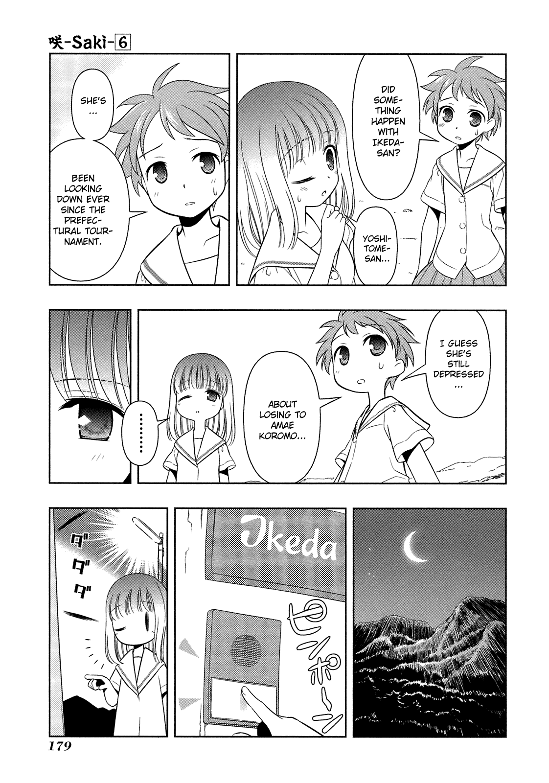 Saki chapter 50.5 page 5