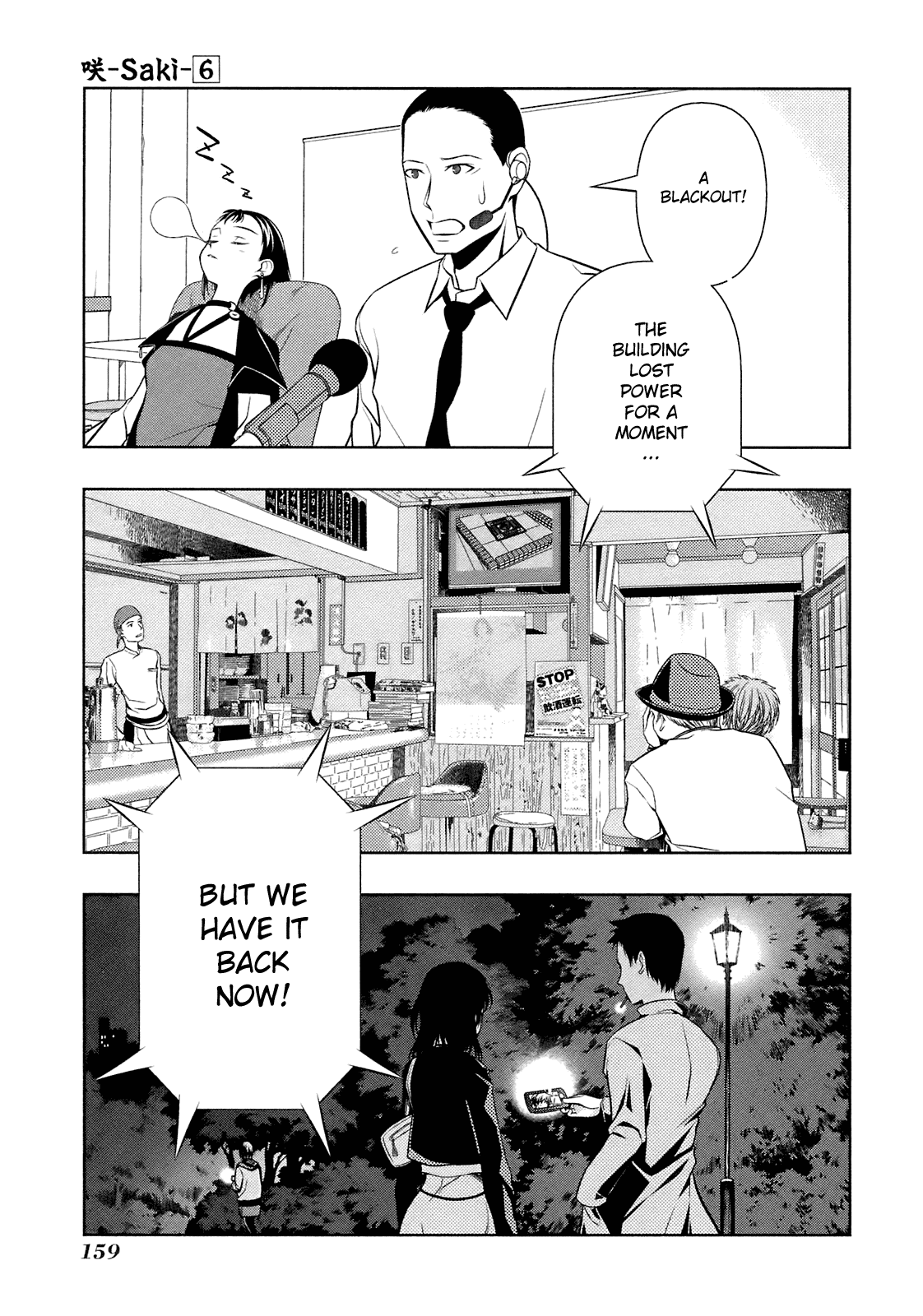 Saki chapter 50 page 7