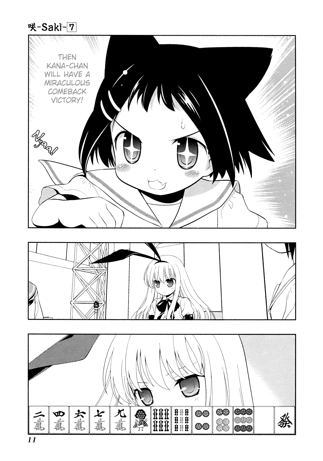 Saki chapter 51 page 17