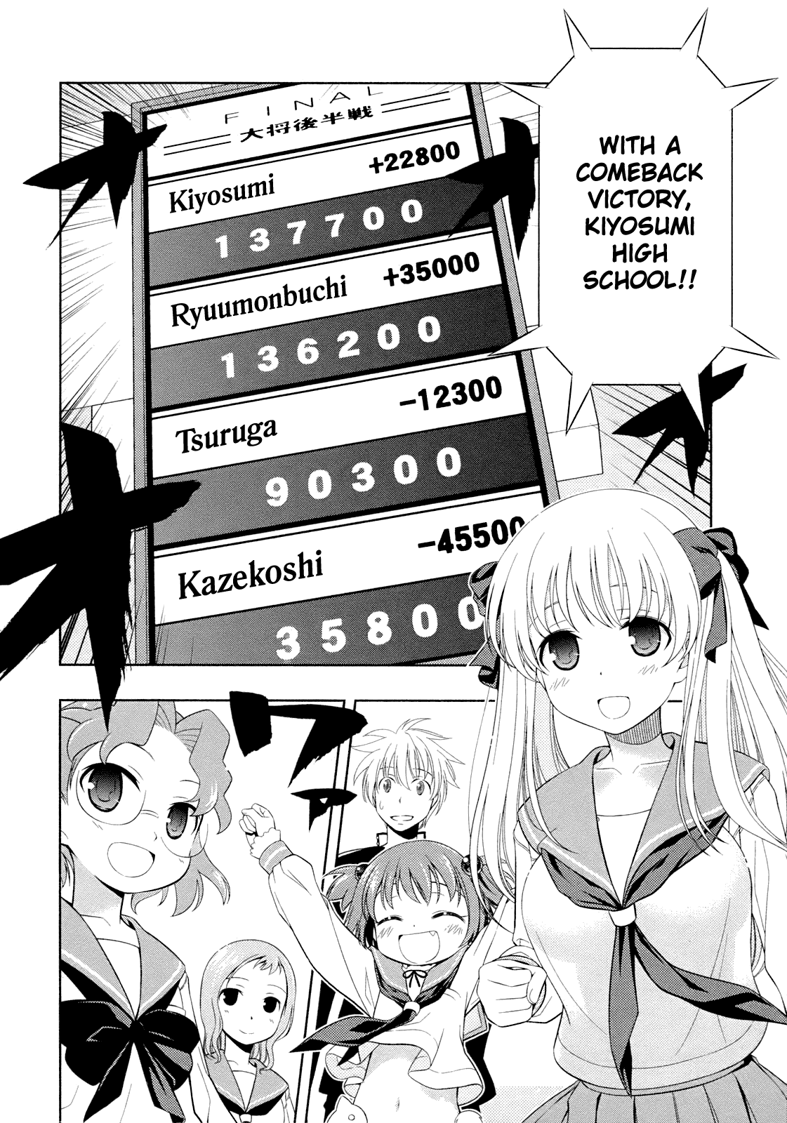 Saki chapter 53 page 5