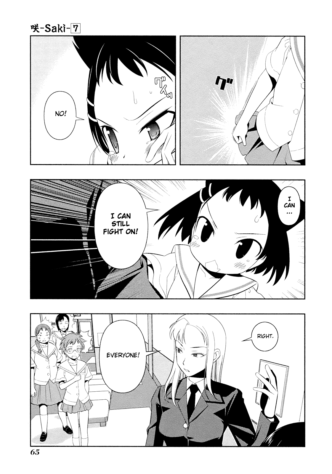 Saki chapter 54 page 4