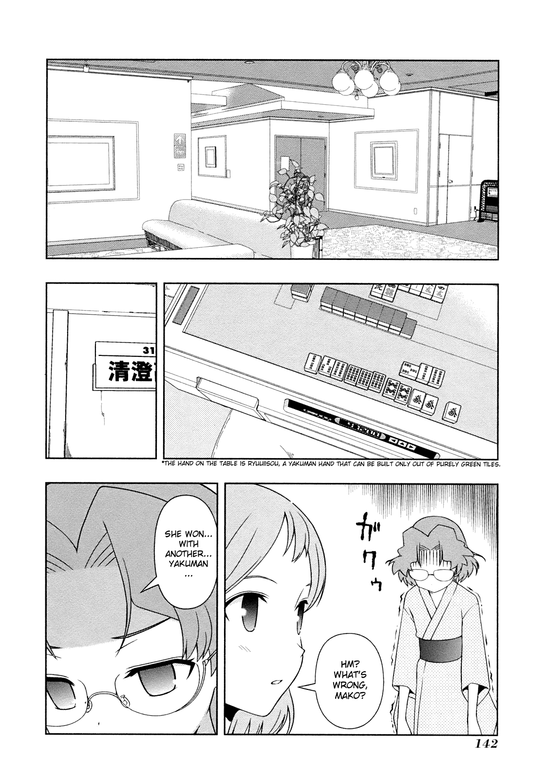 Saki chapter 58 page 17