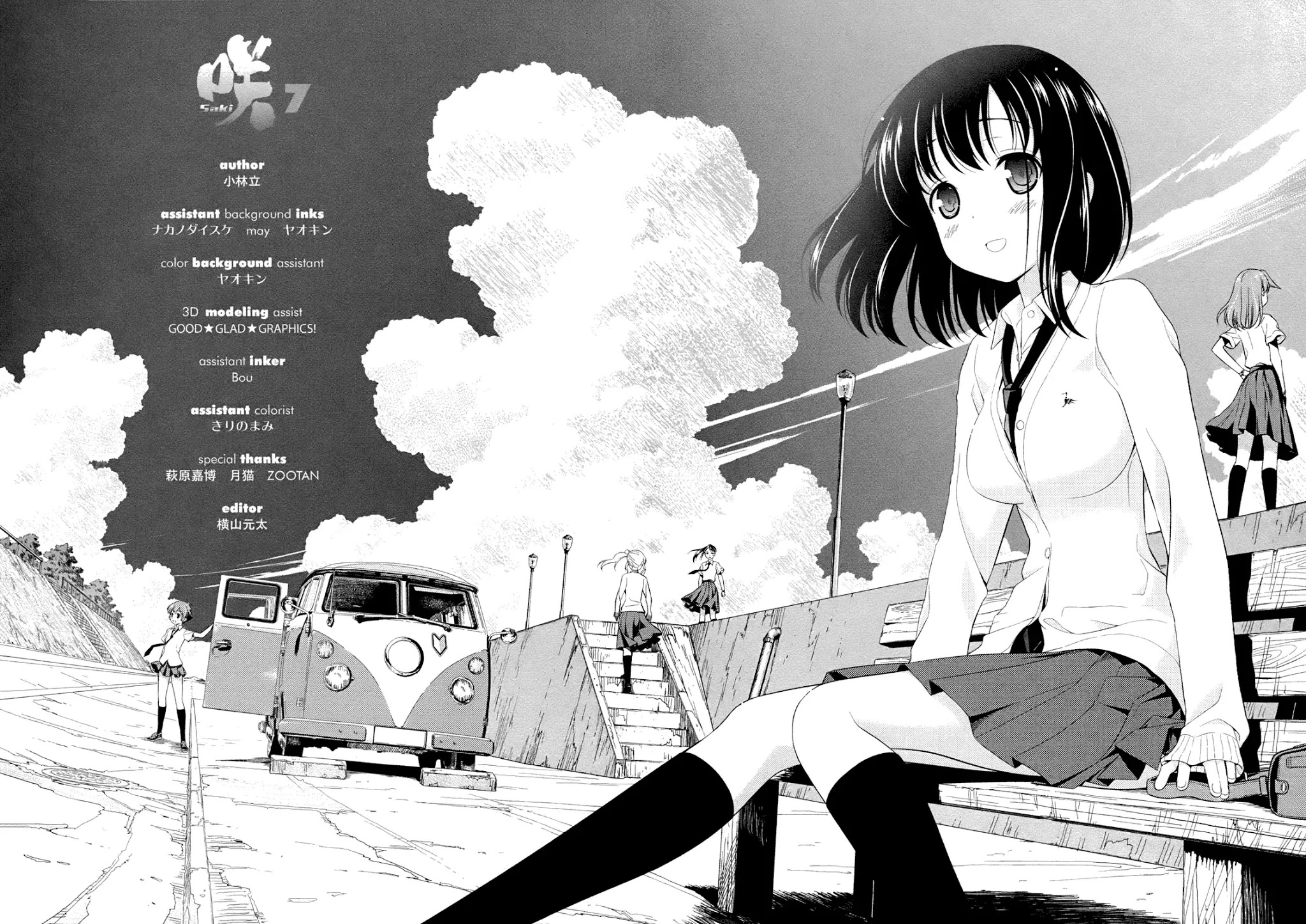 Saki chapter 60.1 page 17