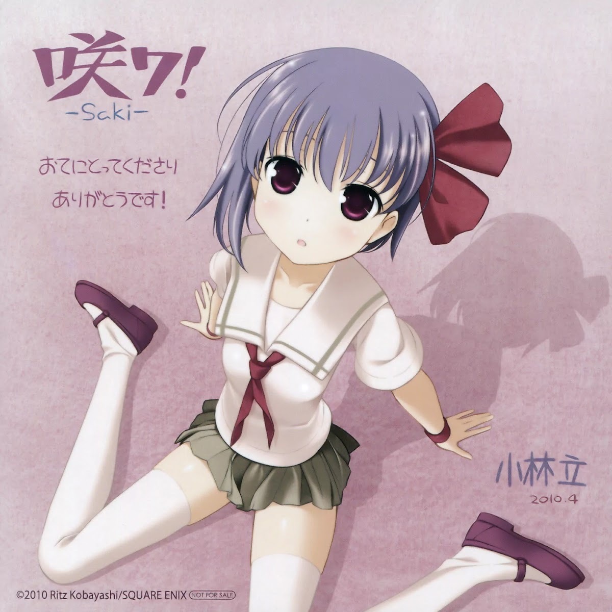 Saki chapter 60.1 page 20