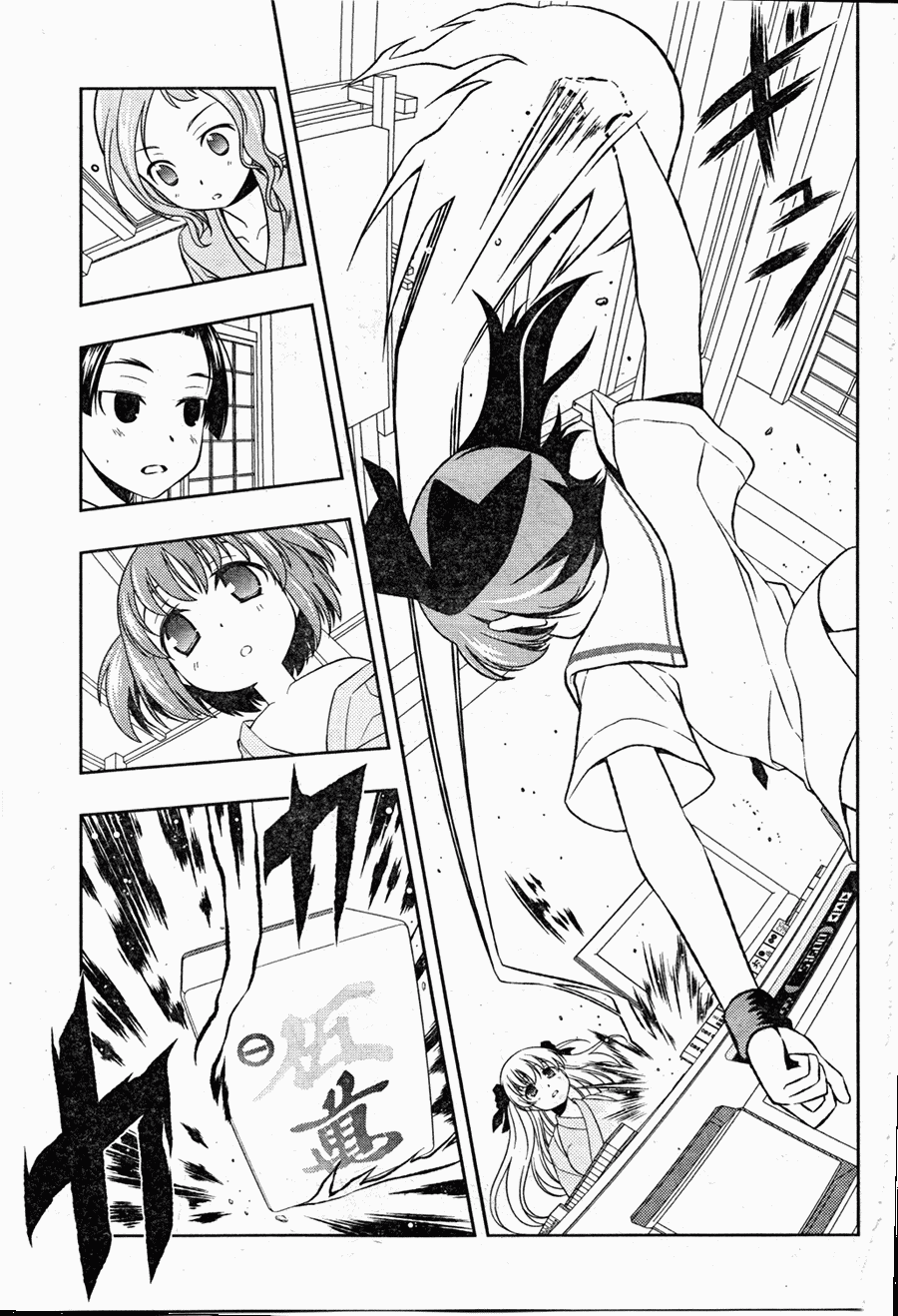 Saki chapter 61 page 16