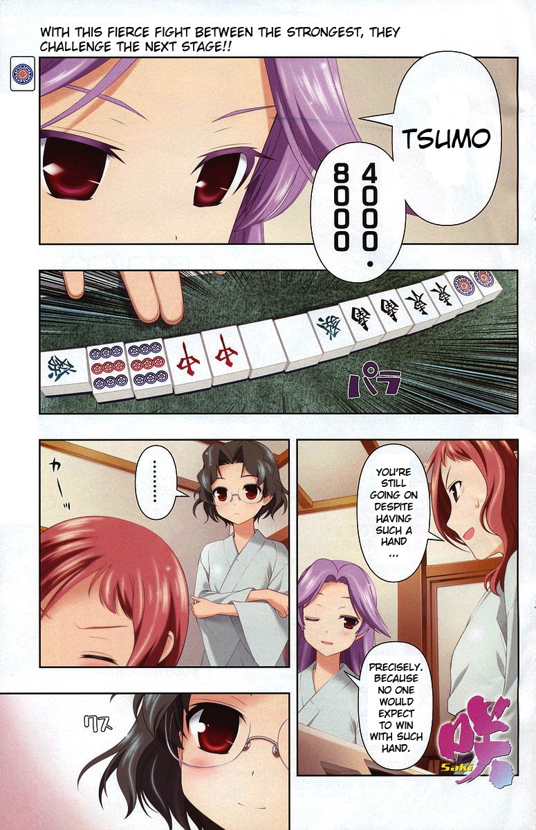 Saki chapter 63 page 1