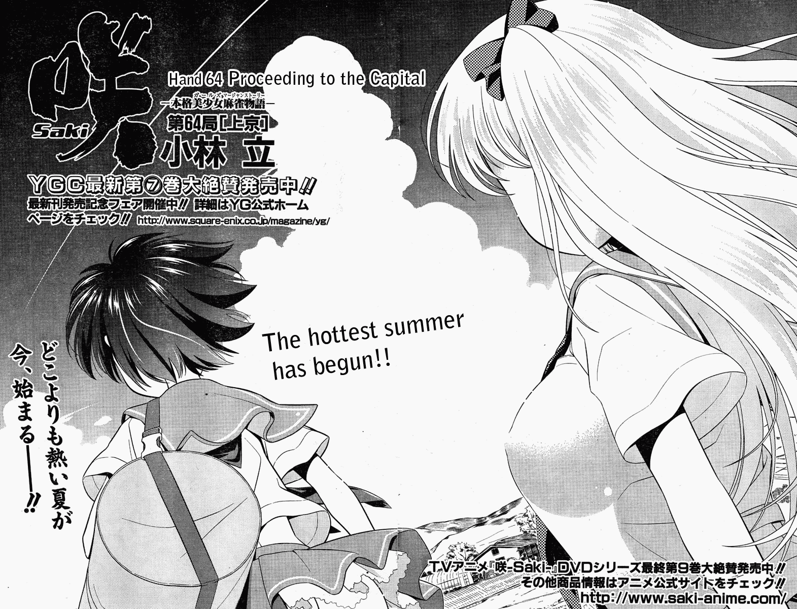 Saki chapter 64 page 4