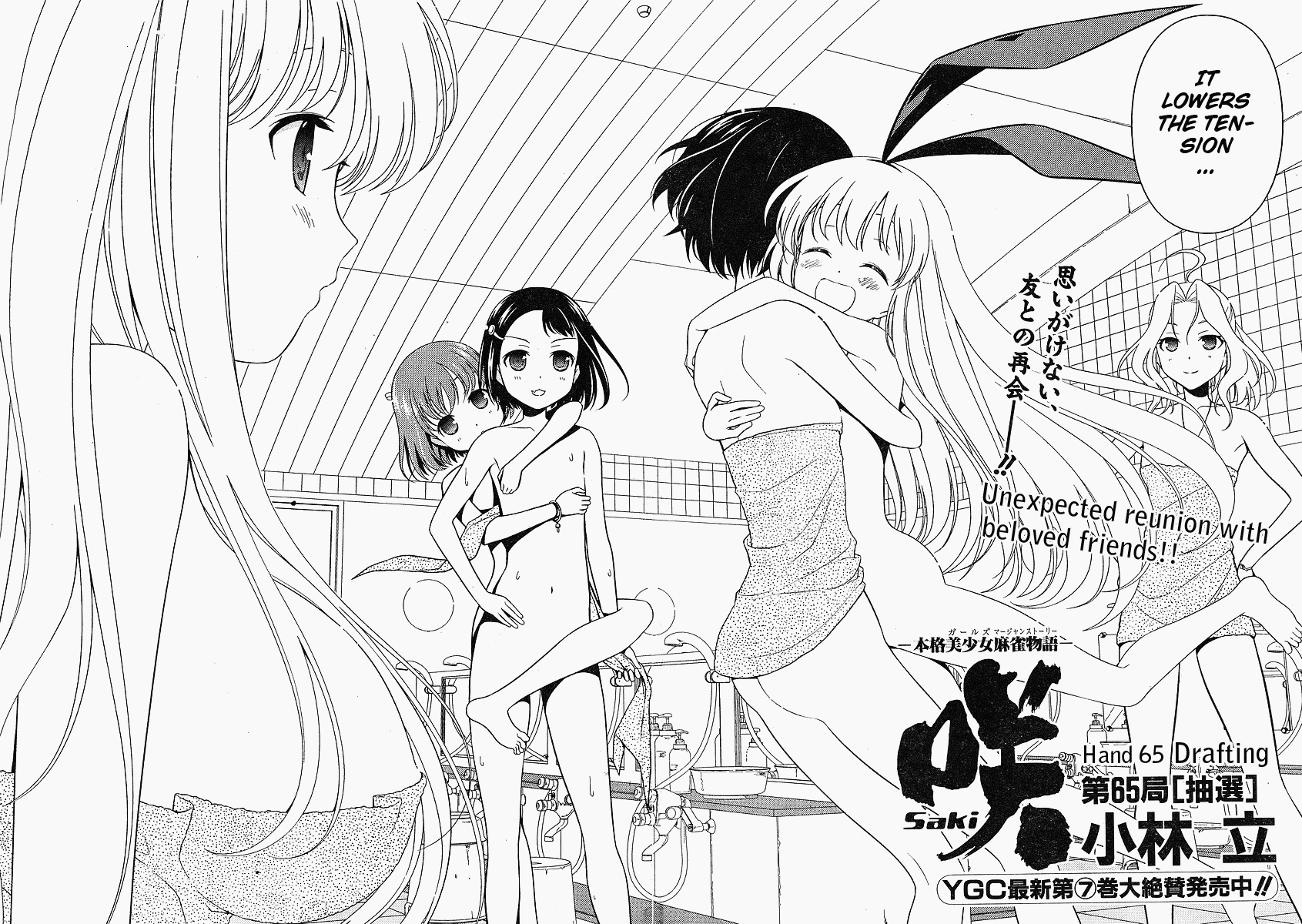 Saki chapter 65 page 2